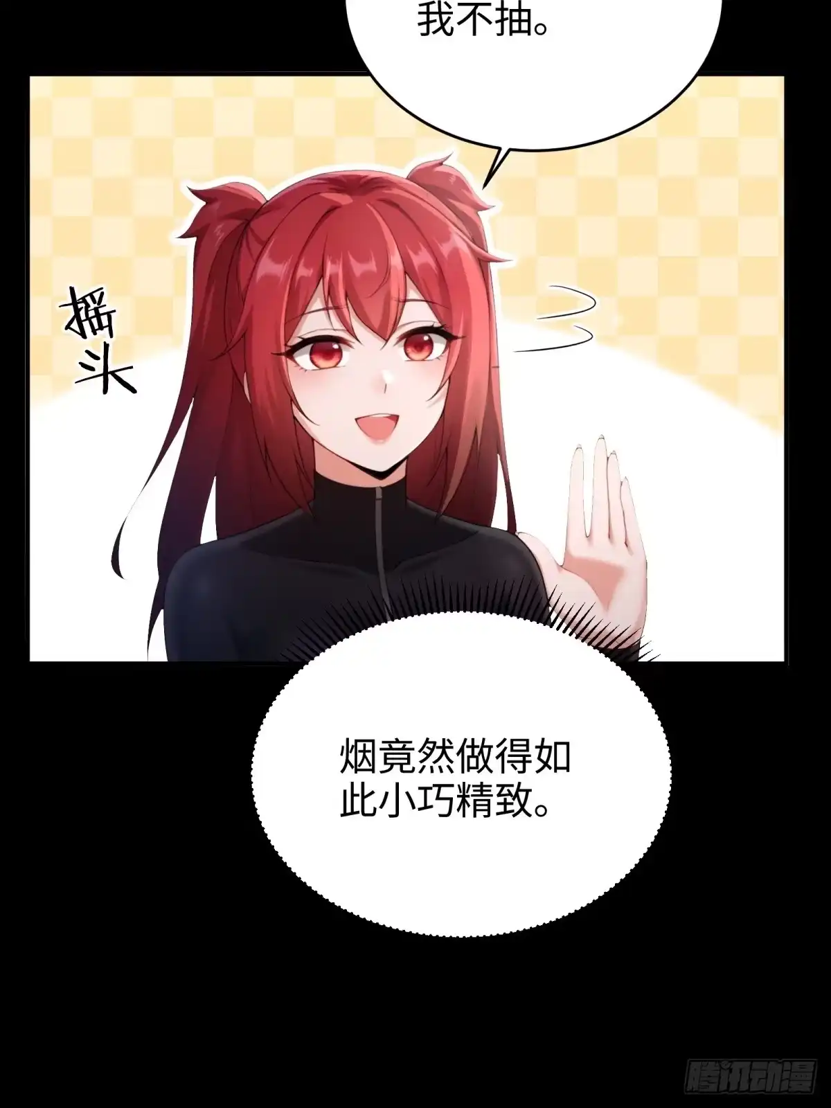 203-开局绝色俏师父：系统十斤反骨-人加可以（第25张）