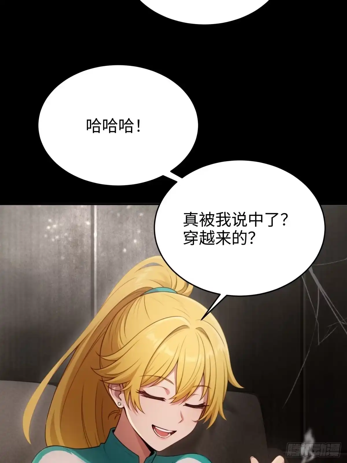203-开局绝色俏师父：系统十斤反骨-人加可以（第27张）