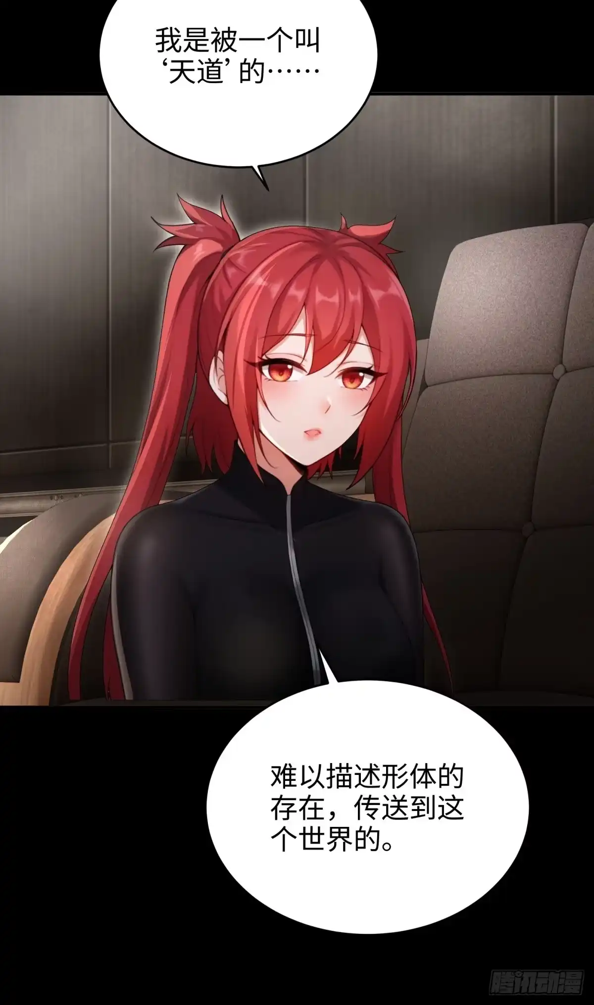 203-开局绝色俏师父：系统十斤反骨-人加可以（第29张）