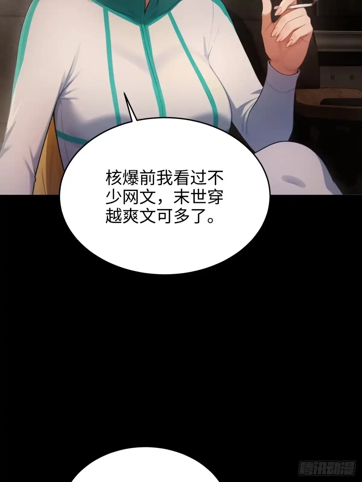 203-开局绝色俏师父：系统十斤反骨-人加可以（第28张）
