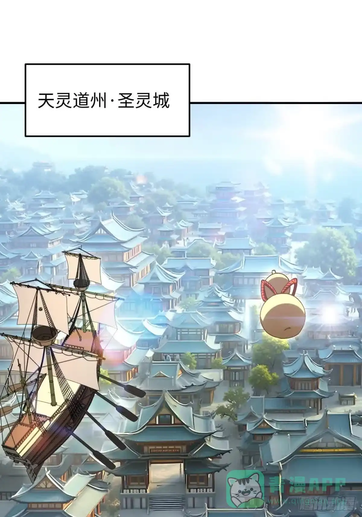 120.君至圣灵城-开局签到荒古圣体-星空社（第1张）