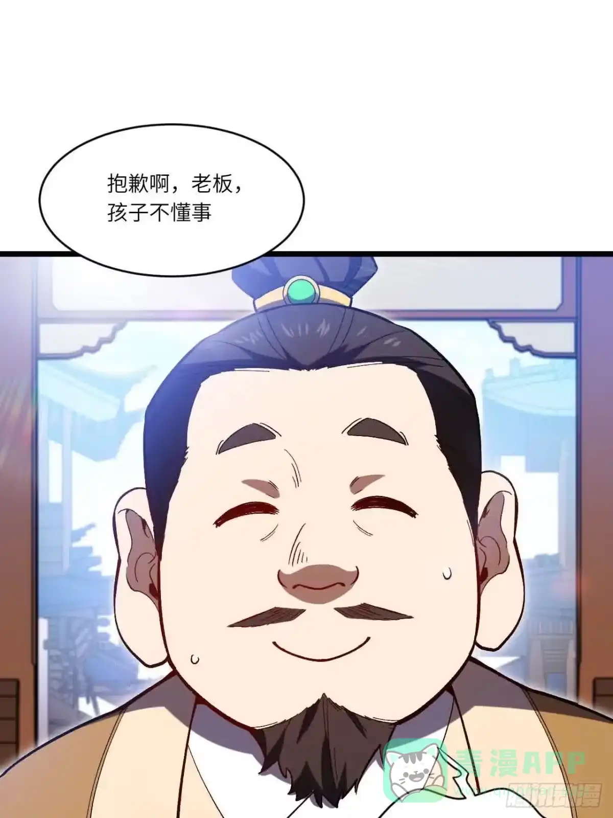 121.万宝商会的邀请-开局签到荒古圣体-星空社（第1张）
