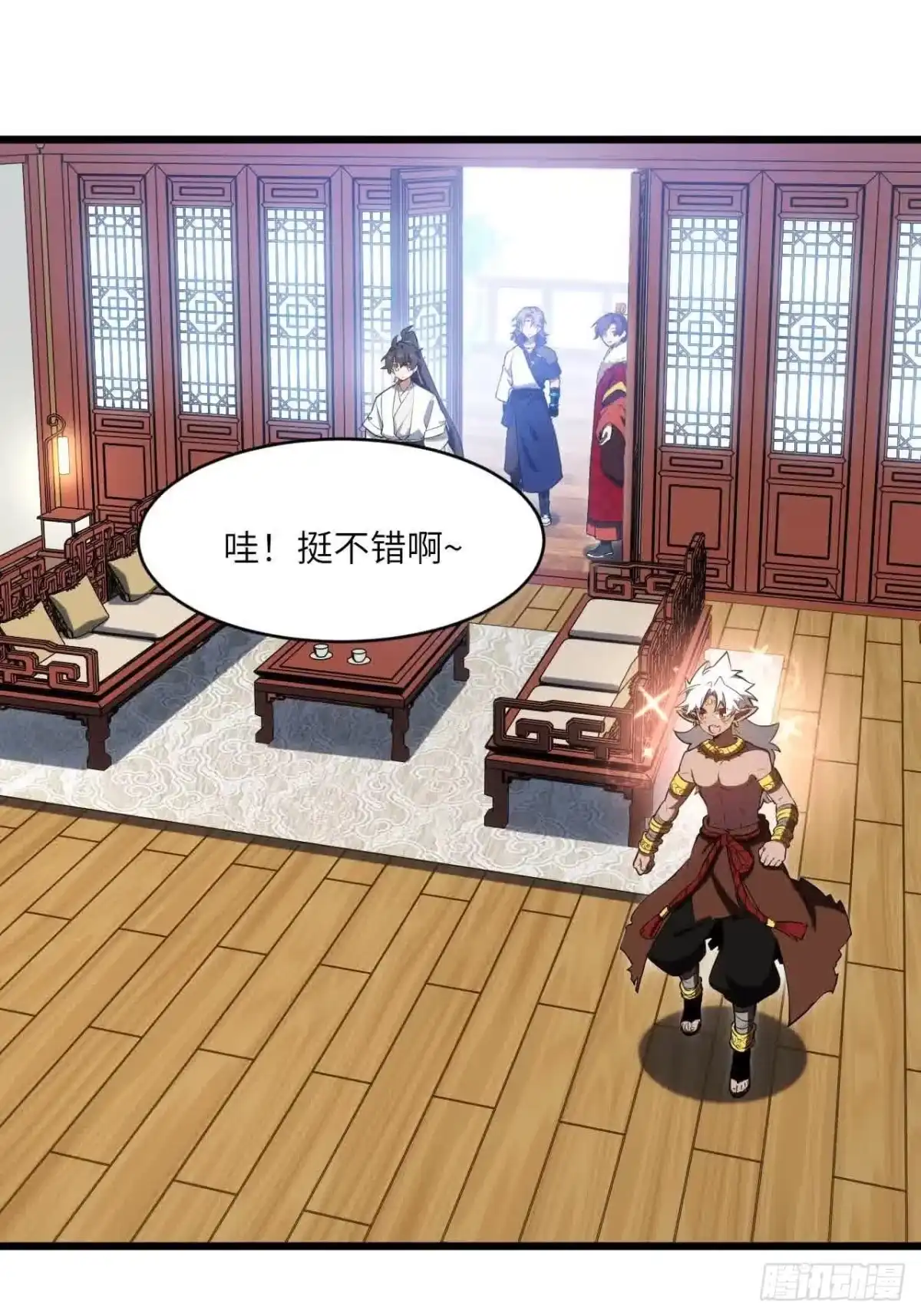 122.斗武会-开局签到荒古圣体-星空社（第9张）
