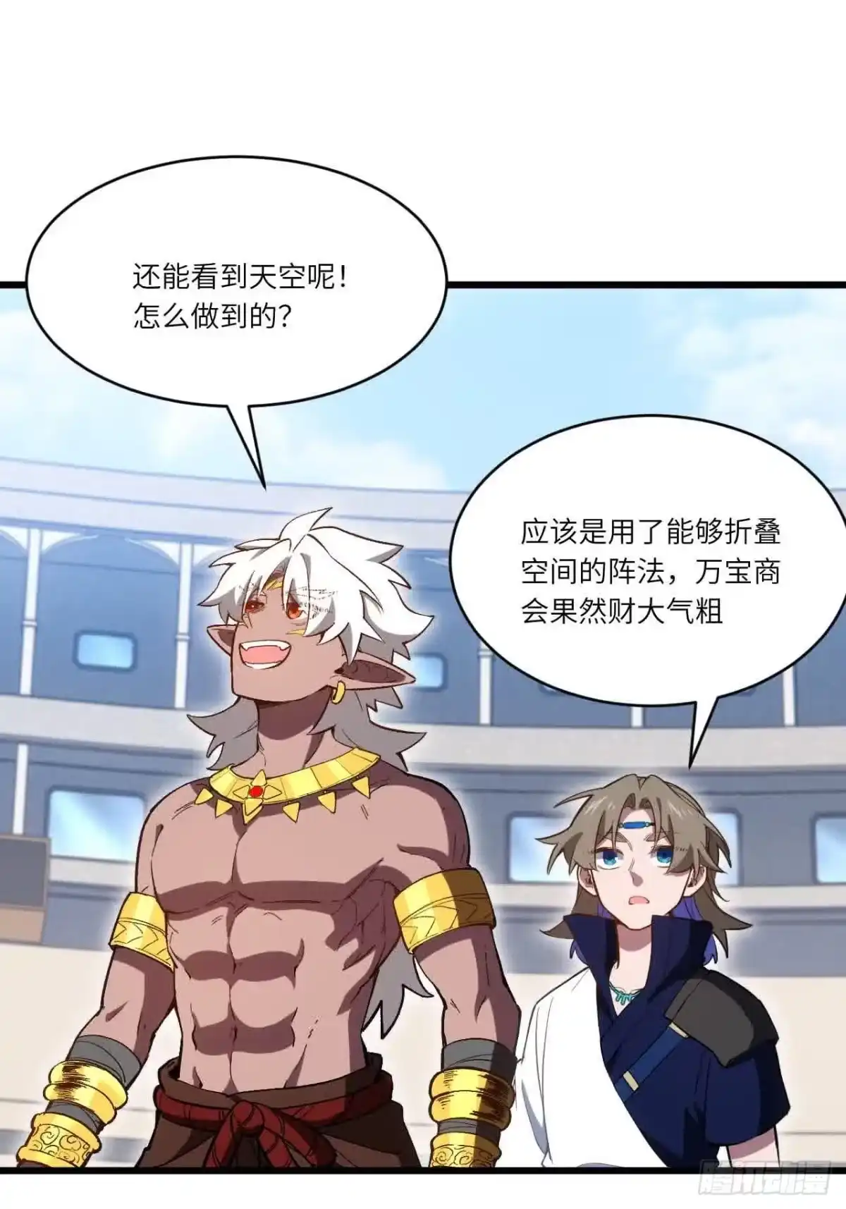 122.斗武会-开局签到荒古圣体-星空社（第4张）