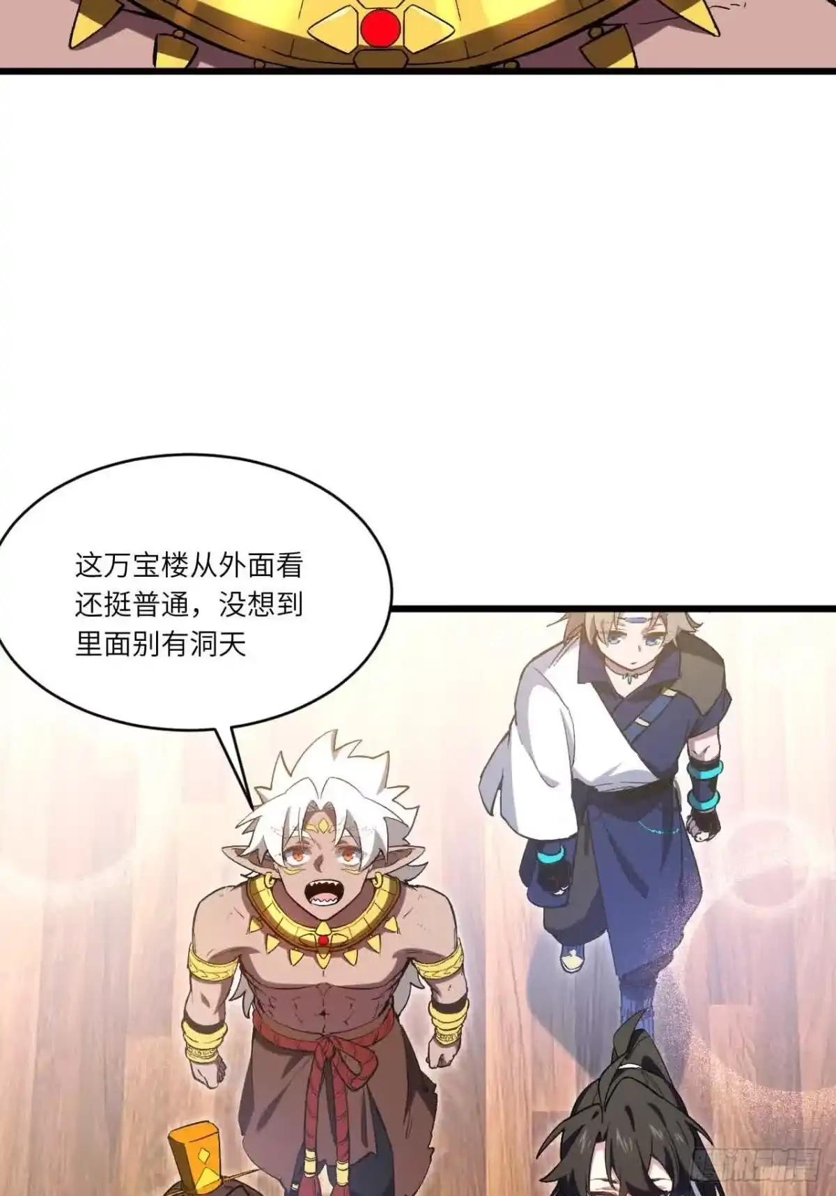 122.斗武会-开局签到荒古圣体-星空社（第2张）
