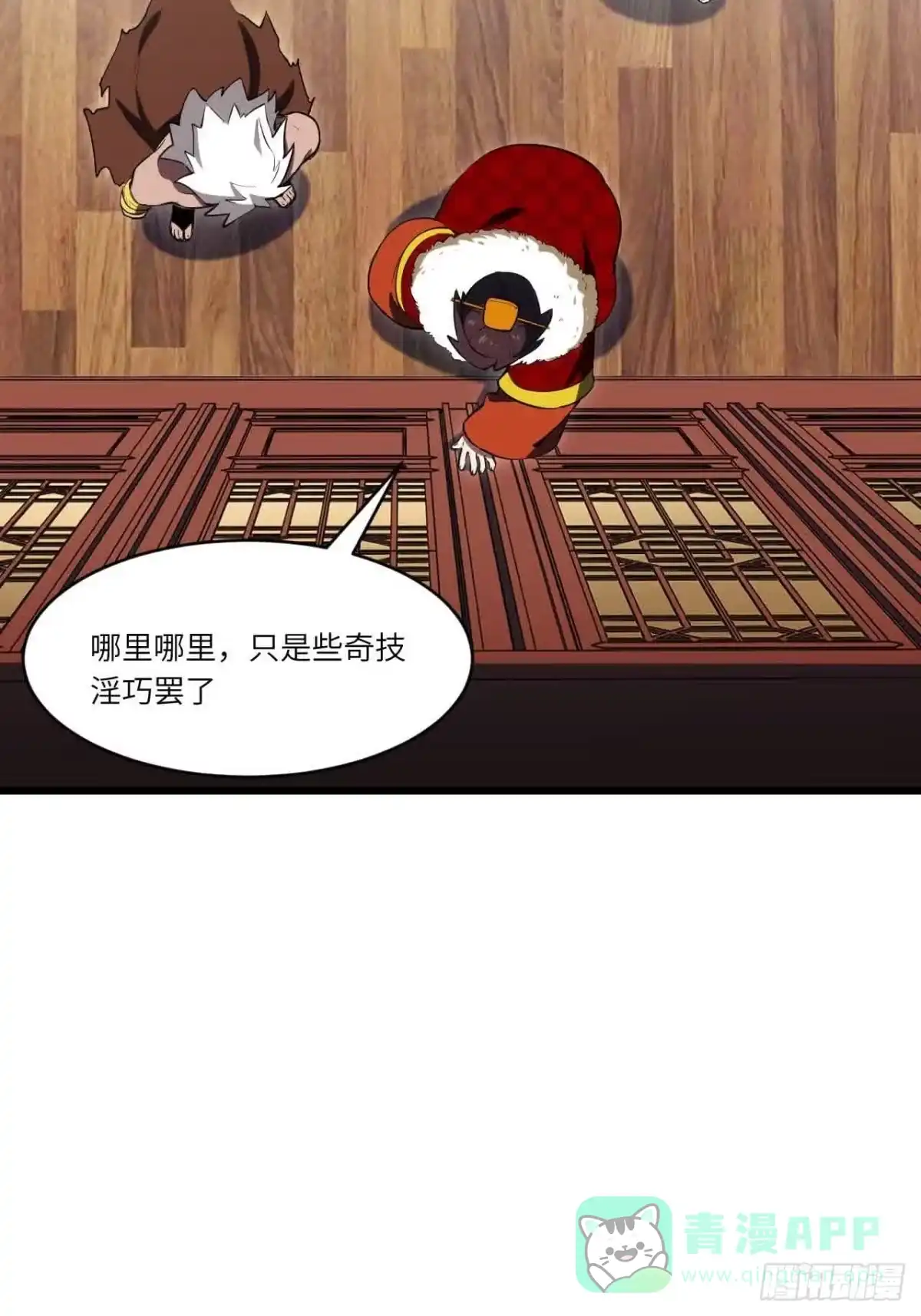 122.斗武会-开局签到荒古圣体-星空社（第6张）