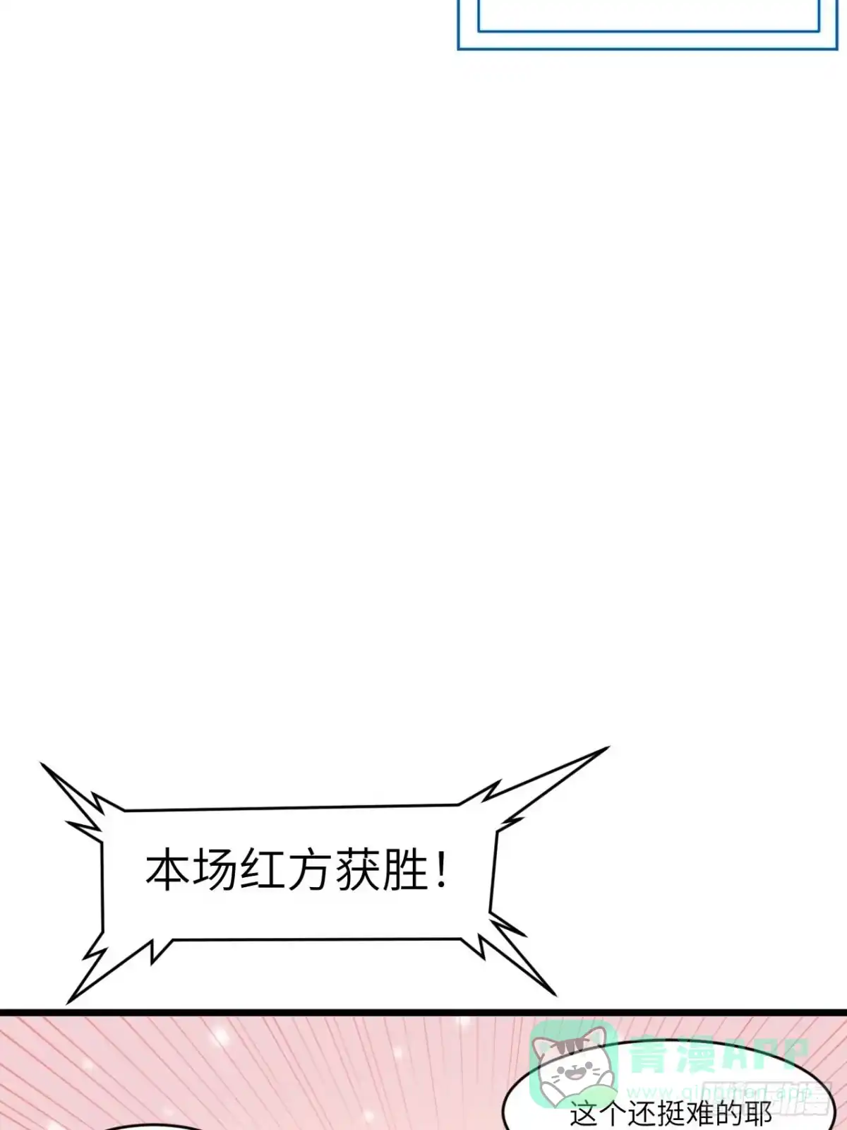 来自玄天仙域地修士-开局签到荒古圣体-星空社（第6张）