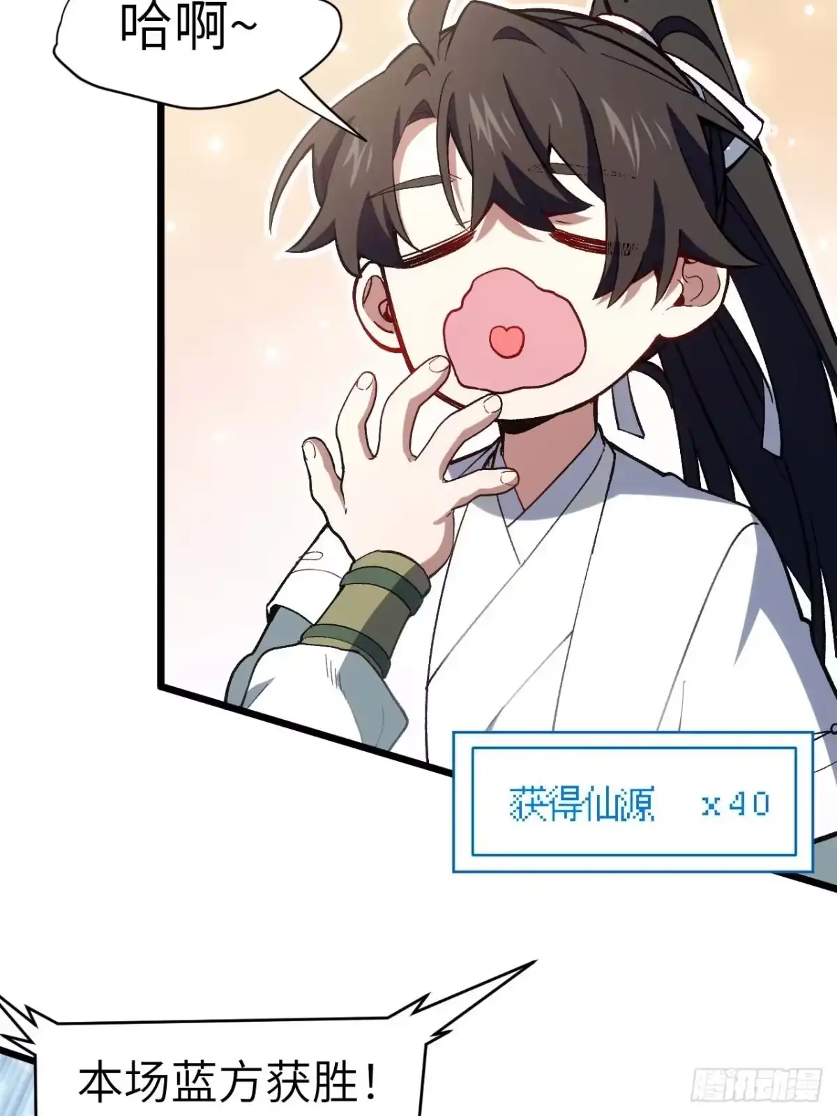 来自玄天仙域地修士-开局签到荒古圣体-星空社（第2张）