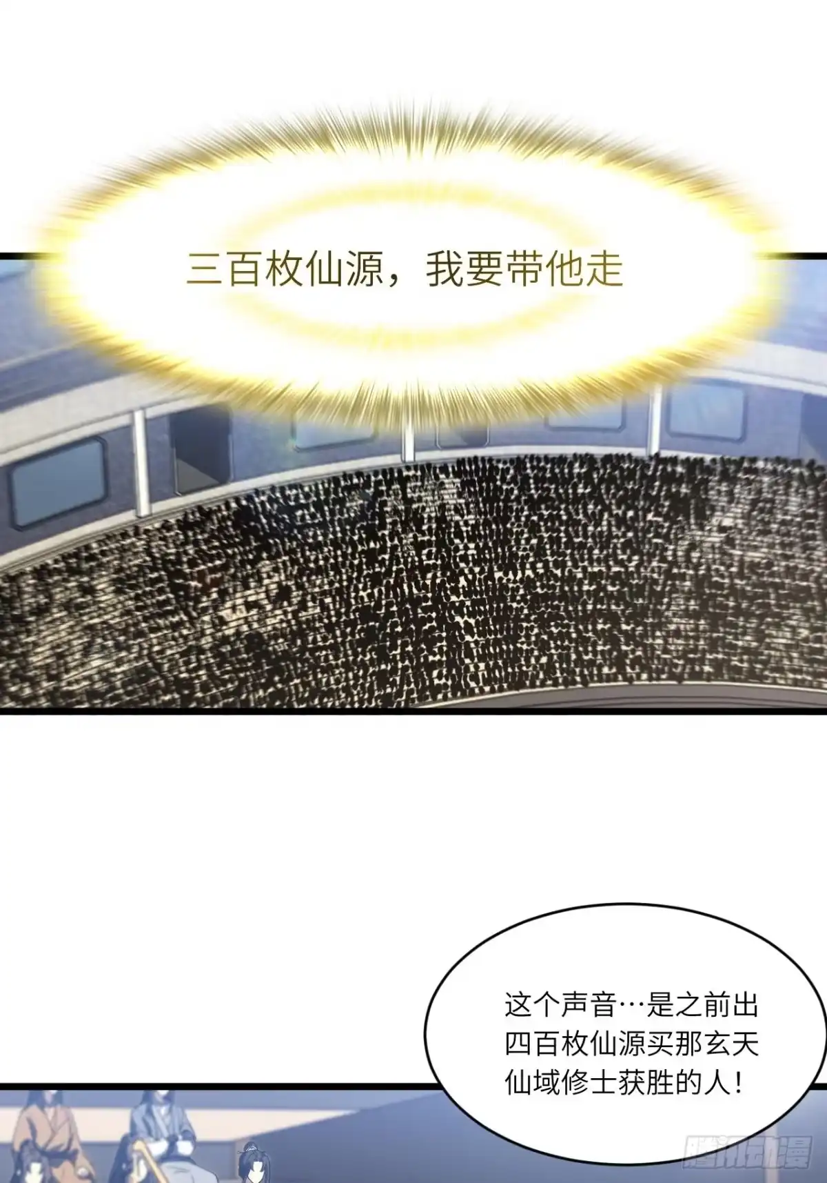 125.英雄之后-开局签到荒古圣体-星空社（第3张）