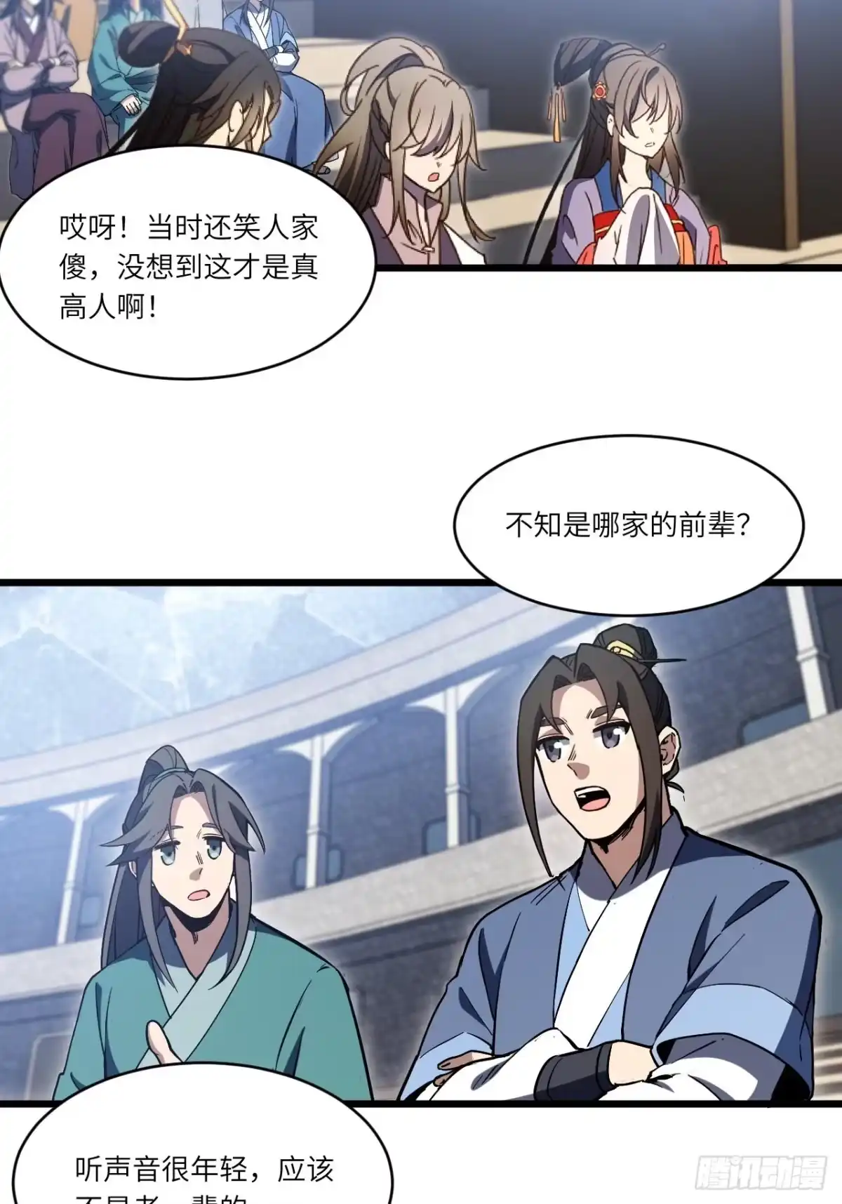 125.英雄之后-开局签到荒古圣体-星空社（第4张）