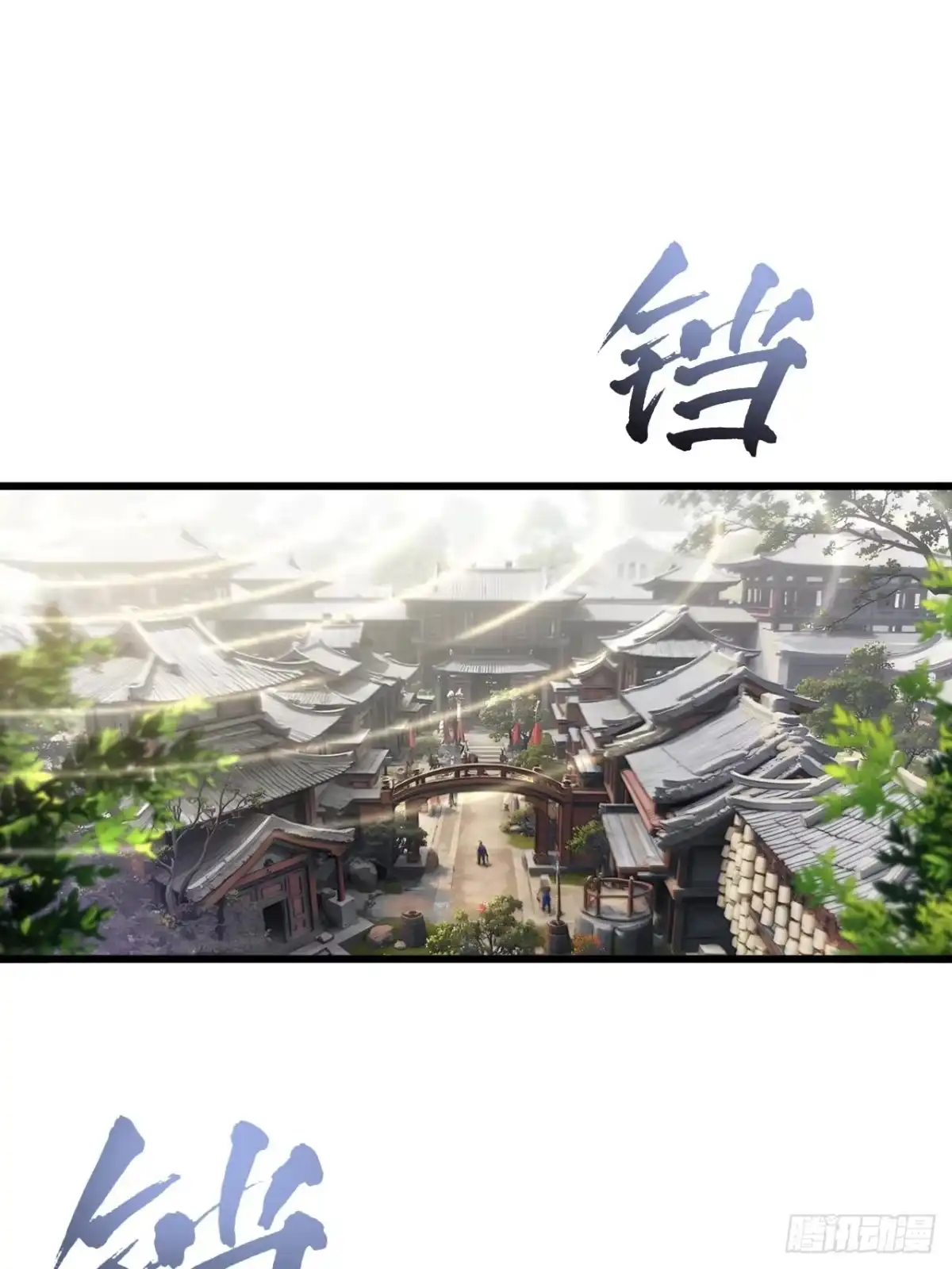 127.天道楼开启-开局签到荒古圣体-星空社（第4张）