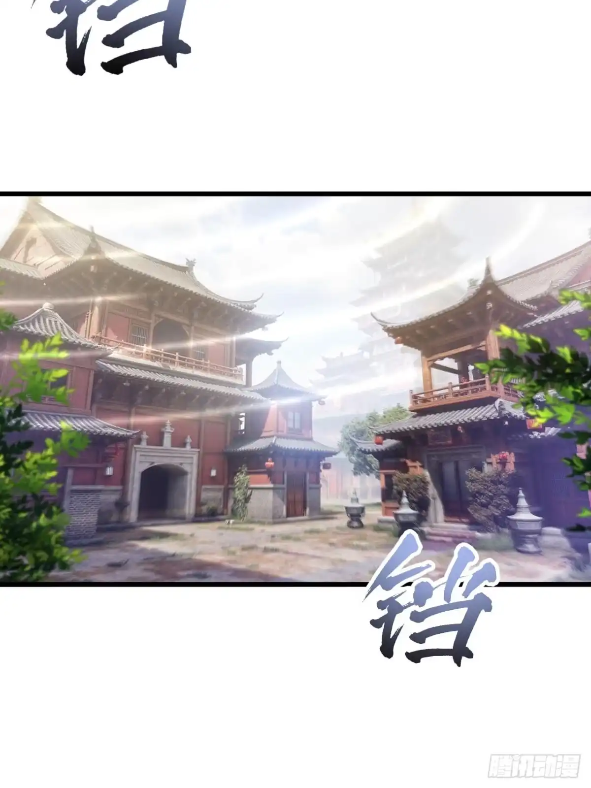 127.天道楼开启-开局签到荒古圣体-星空社（第5张）