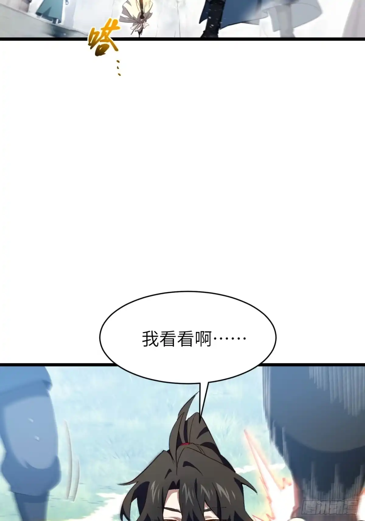 129.羿羽战圣子-开局签到荒古圣体-星空社（第4张）