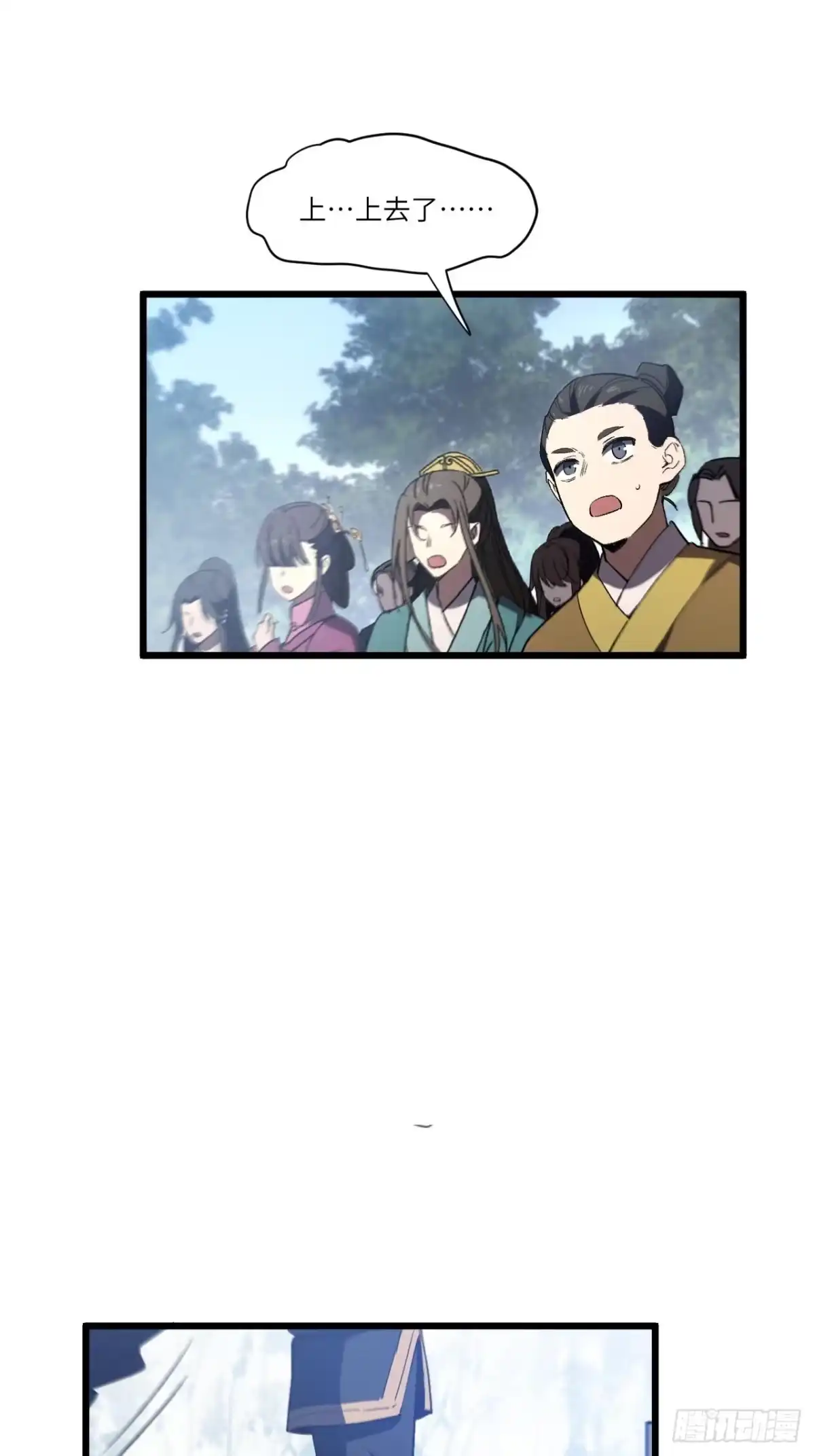 130.神子破三关-开局签到荒古圣体-星空社（第26张）