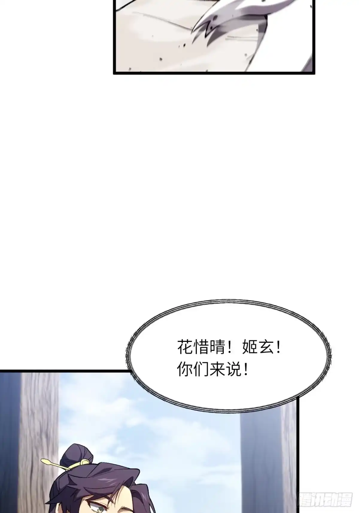 130.神子破三关-开局签到荒古圣体-星空社（第6张）