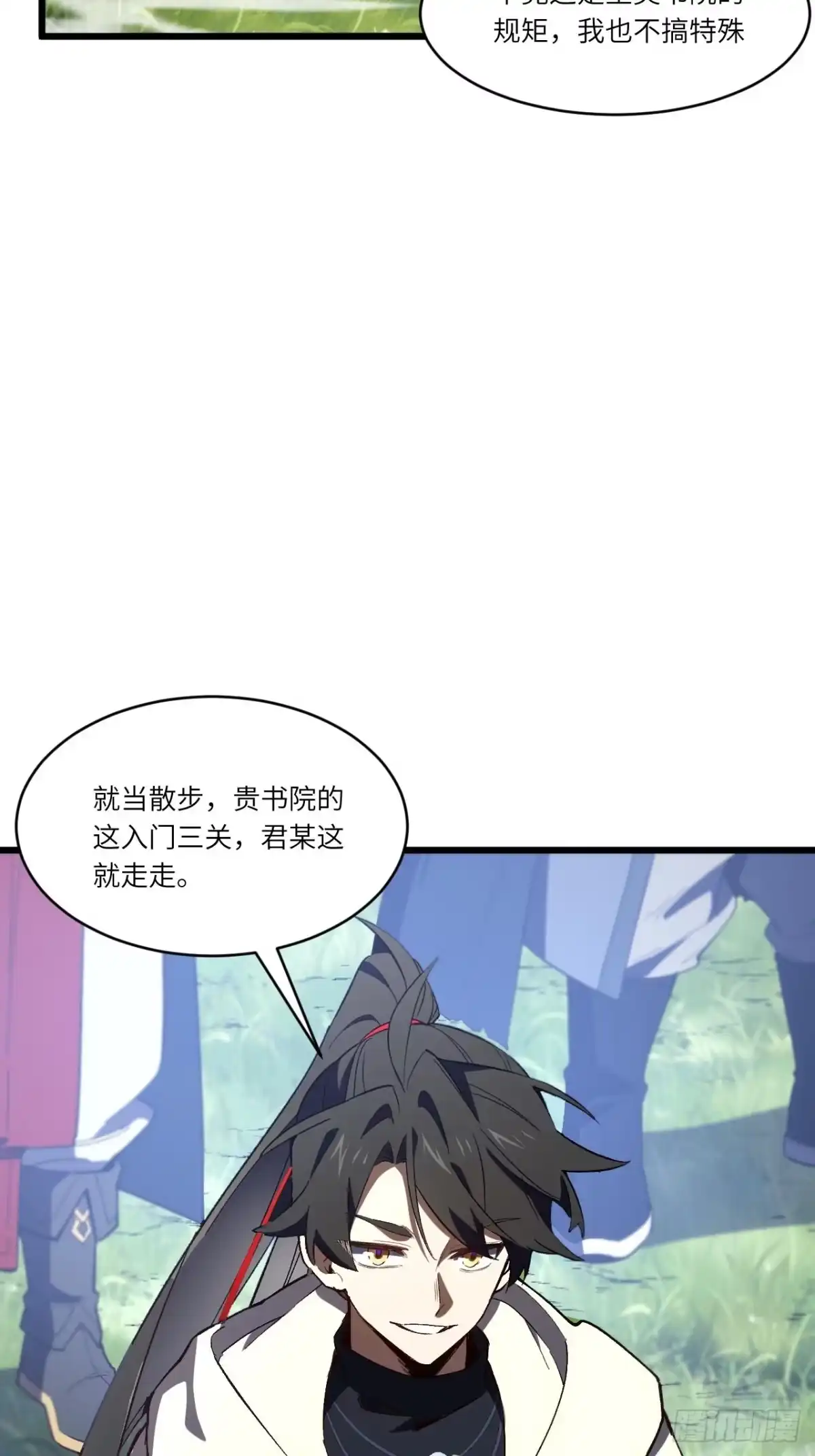 130.神子破三关-开局签到荒古圣体-星空社（第22张）