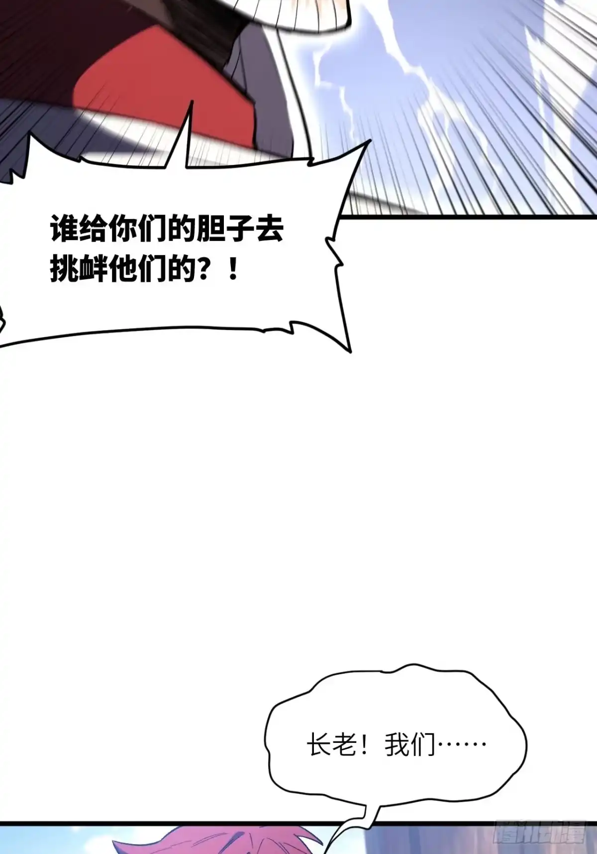 130.神子破三关-开局签到荒古圣体-星空社（第12张）