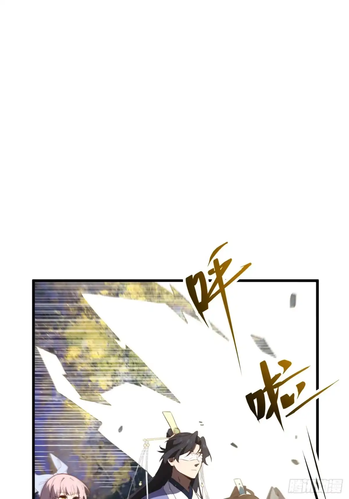 131.机缘-开局签到荒古圣体-星空社（第23张）