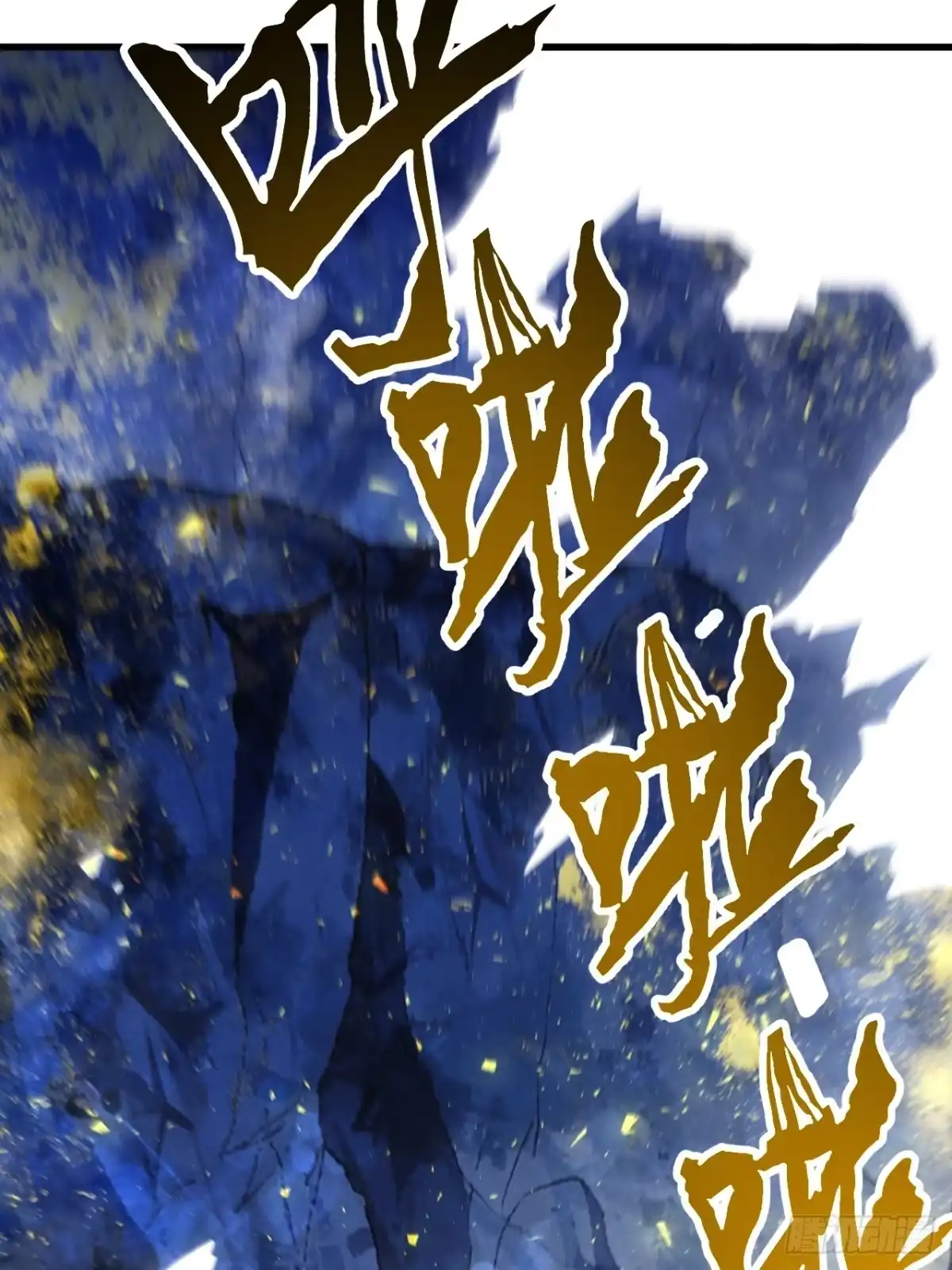 131.机缘-开局签到荒古圣体-星空社（第13张）