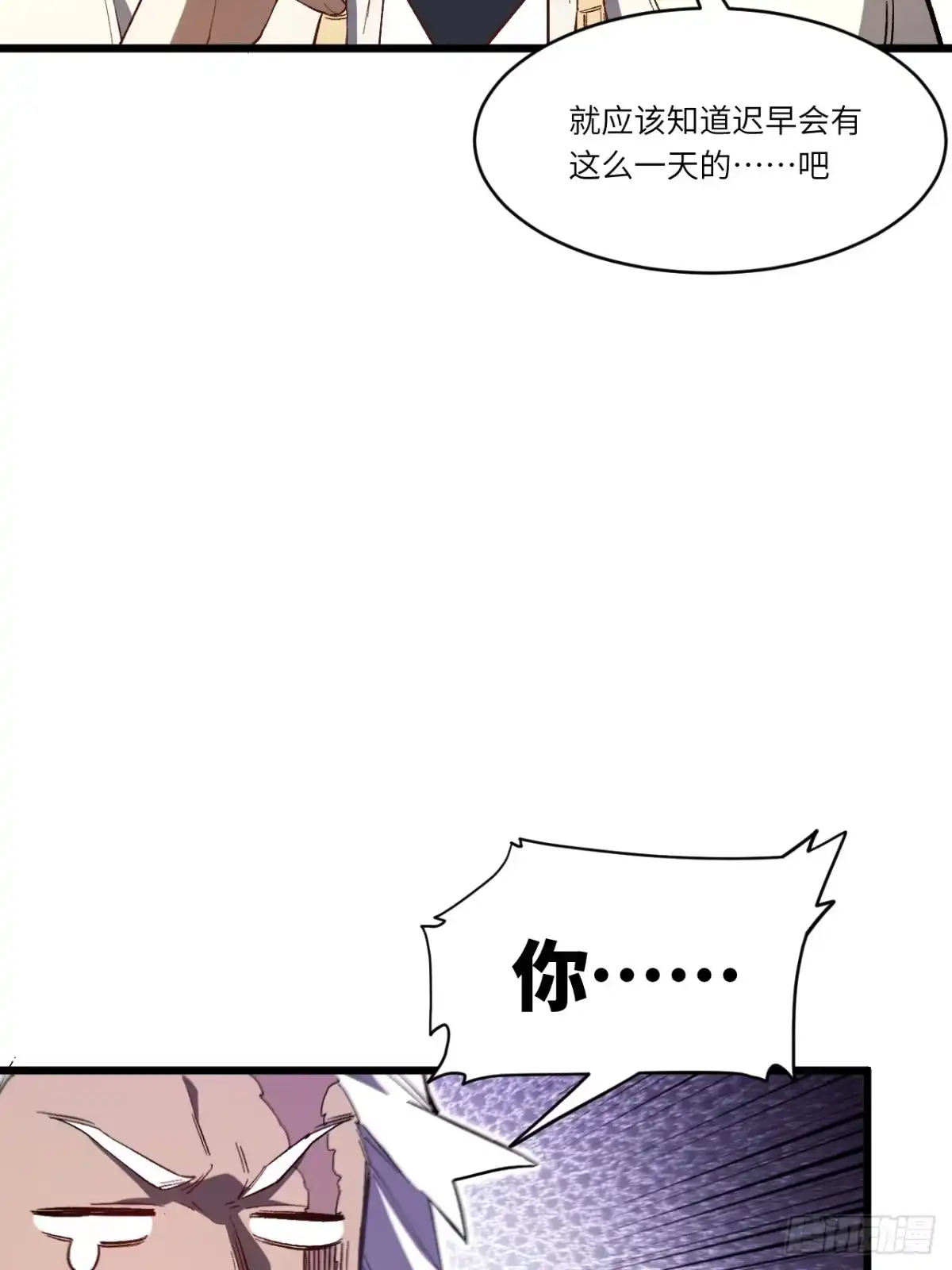 131.机缘-开局签到荒古圣体-星空社（第10张）