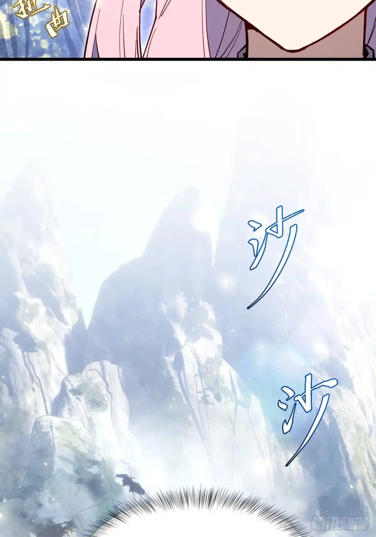 131.机缘-开局签到荒古圣体-星空社（第27张）
