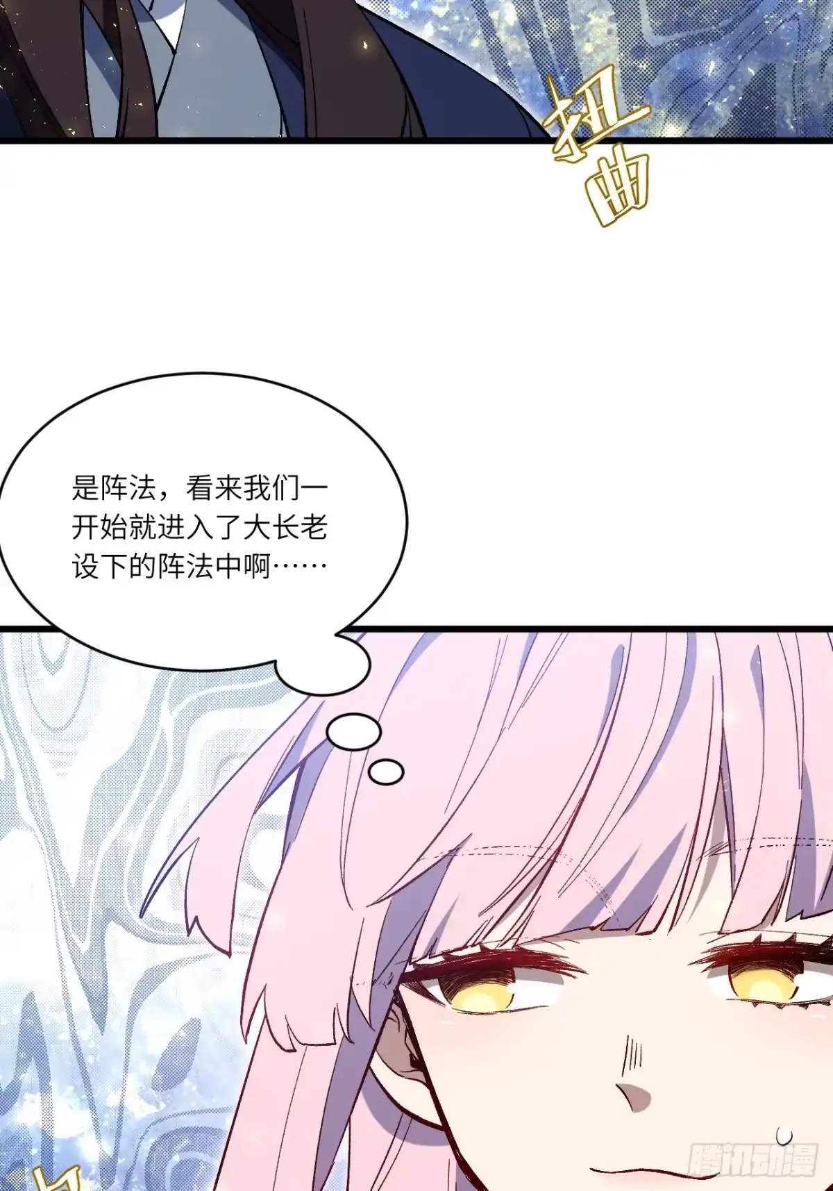 131.机缘-开局签到荒古圣体-星空社（第26张）