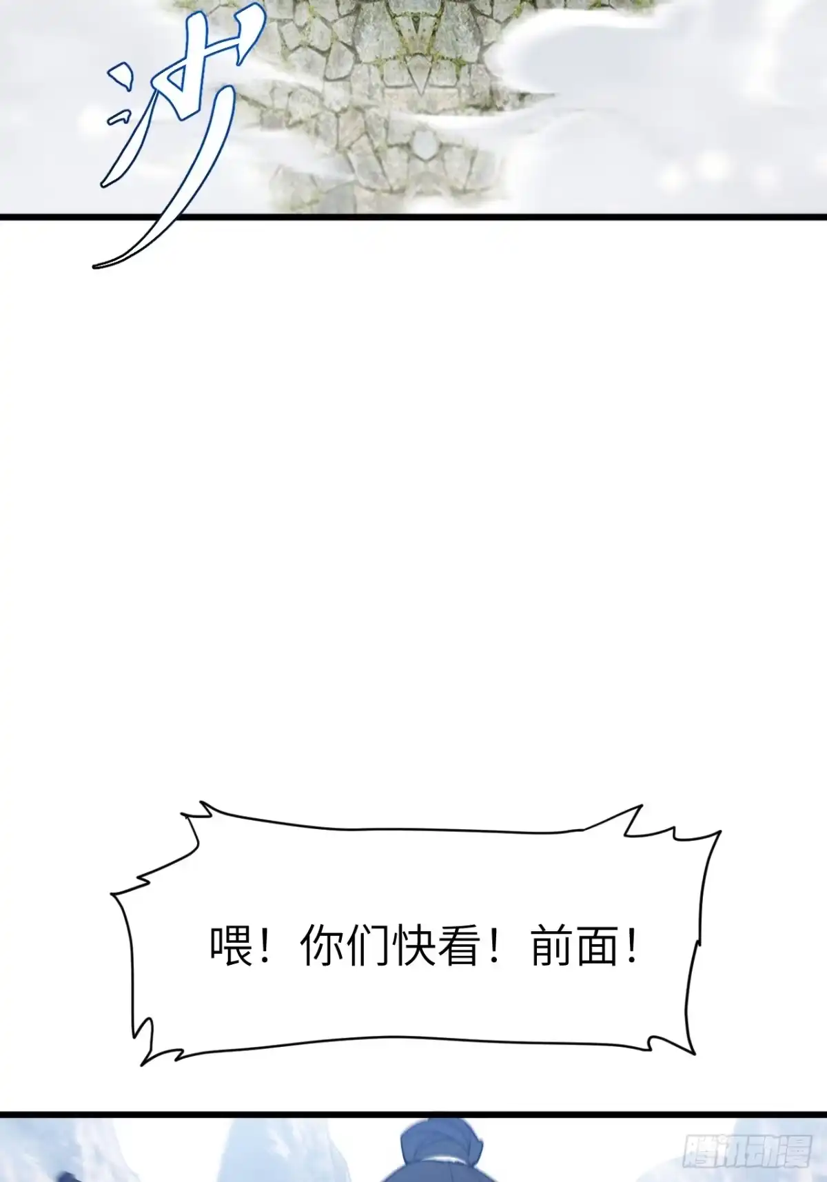 131.机缘-开局签到荒古圣体-星空社（第29张）