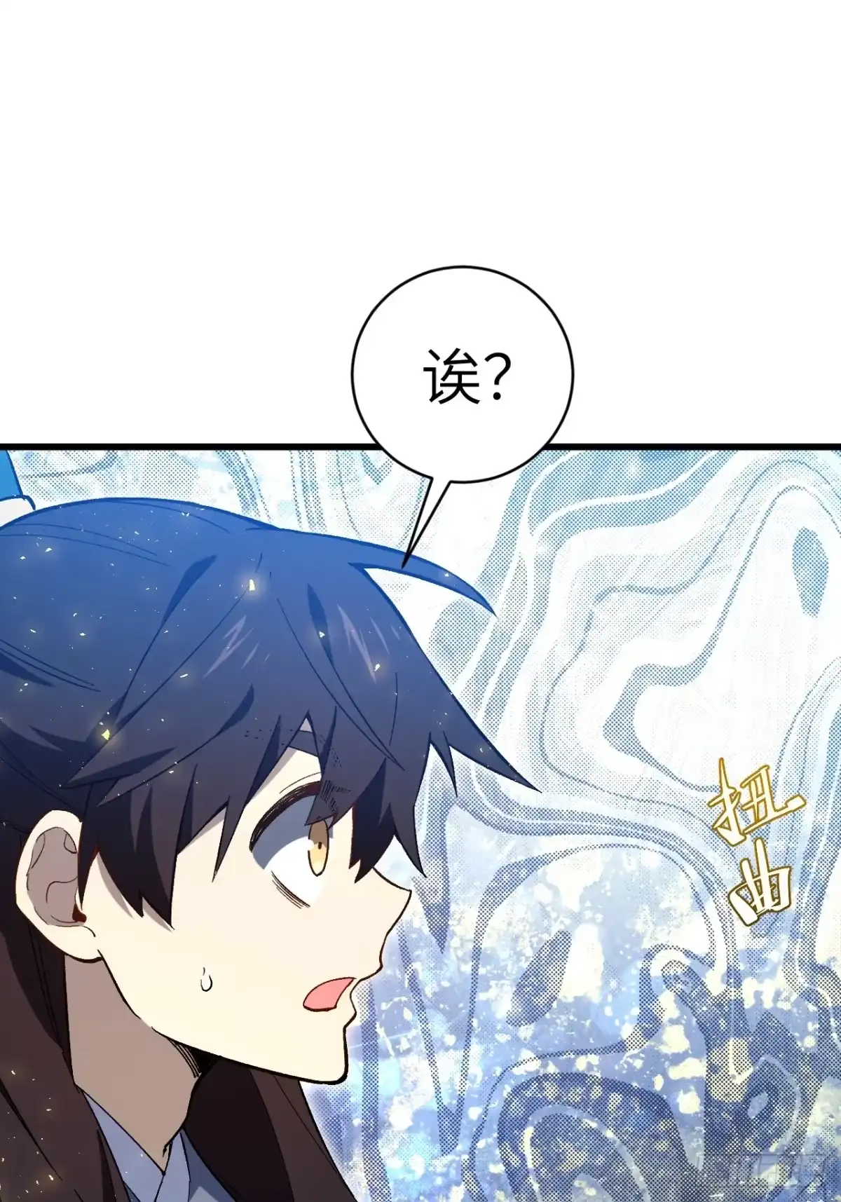 131.机缘-开局签到荒古圣体-星空社（第25张）