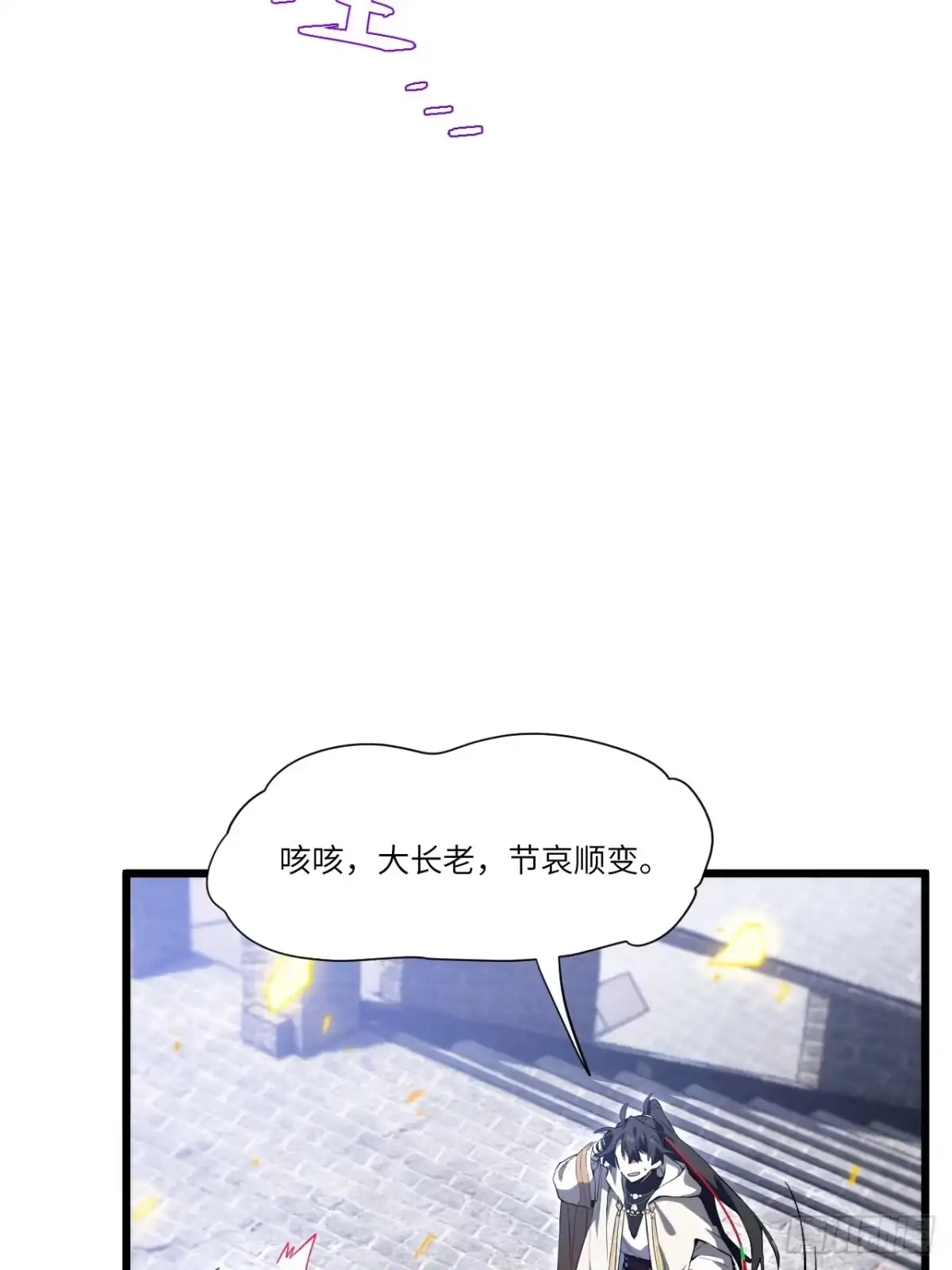 131.机缘-开局签到荒古圣体-星空社（第7张）