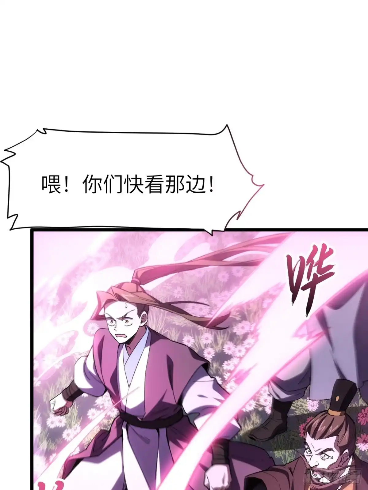 132.法相-开局签到荒古圣体-星空社（第22张）