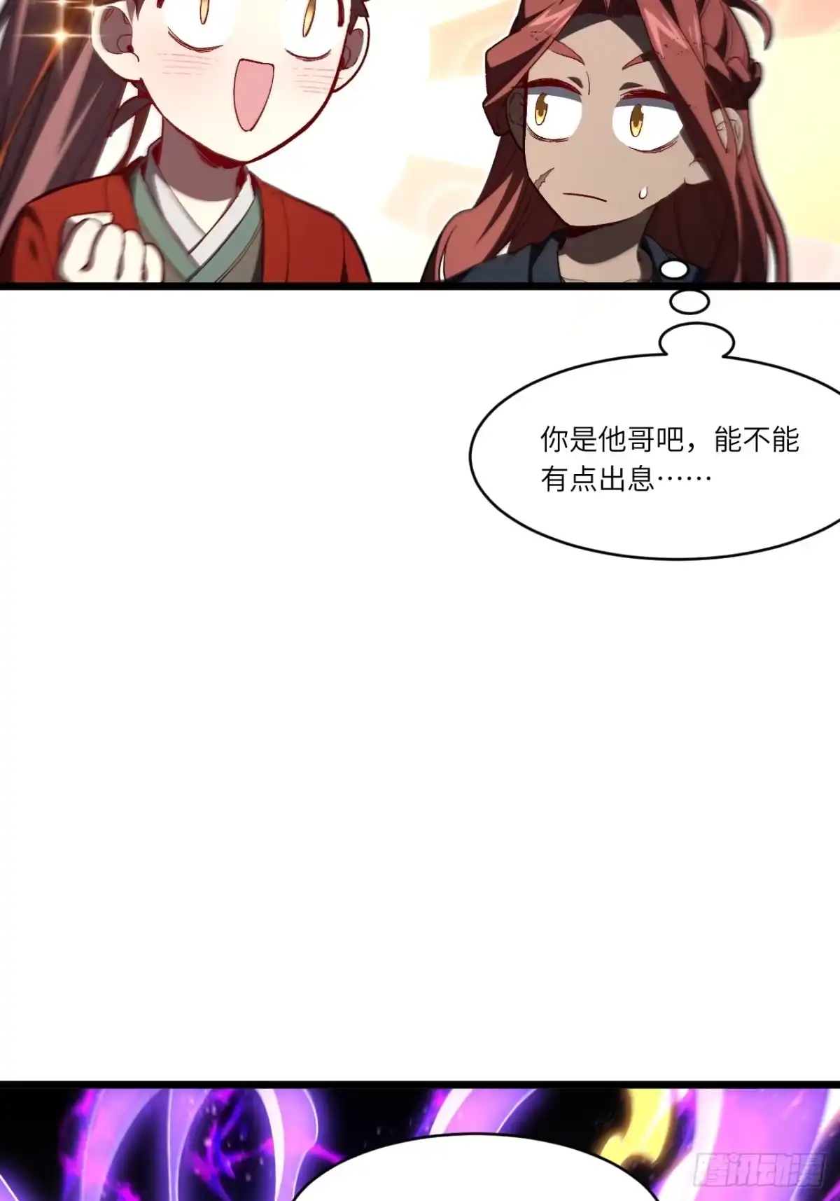 132.法相-开局签到荒古圣体-星空社（第15张）