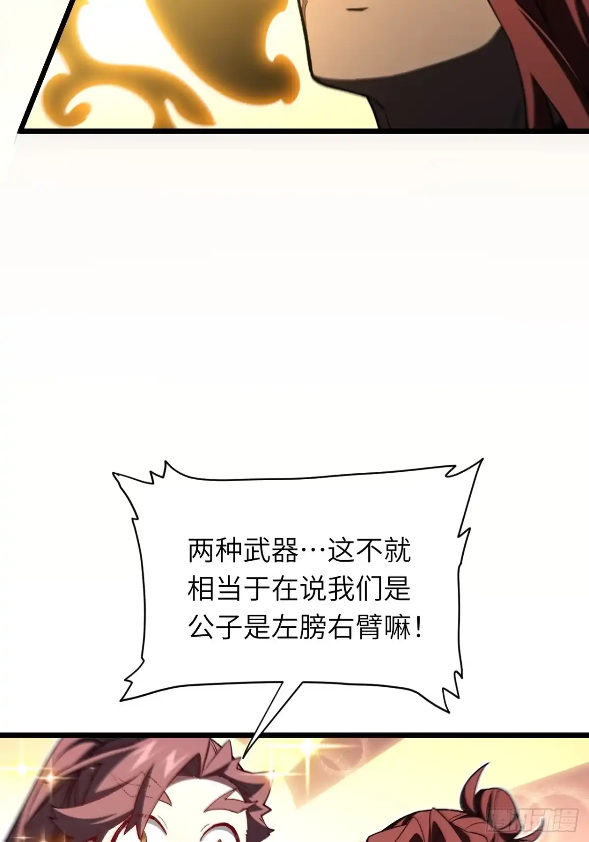 132.法相-开局签到荒古圣体-星空社（第14张）