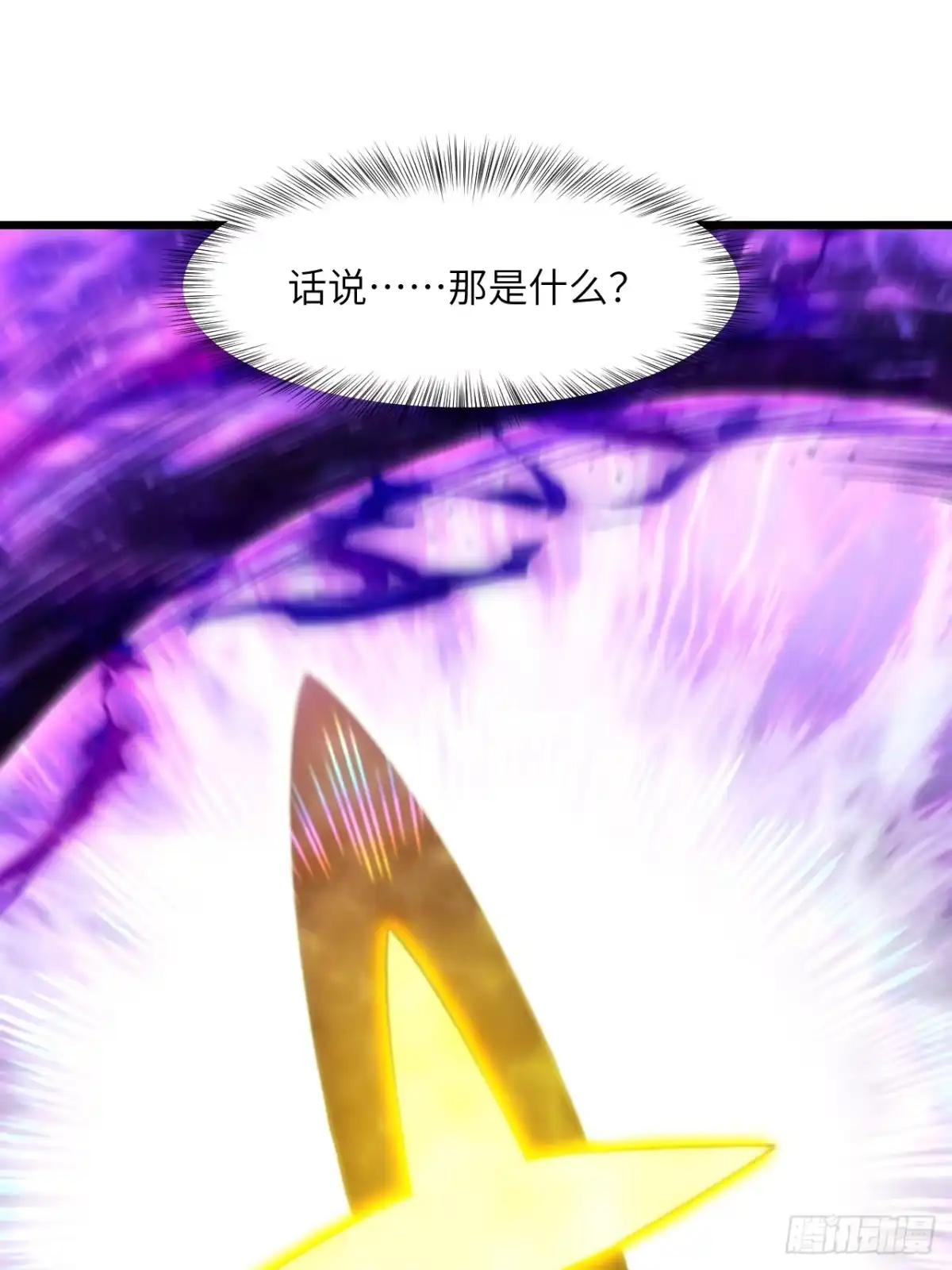 132.法相-开局签到荒古圣体-星空社（第17张）