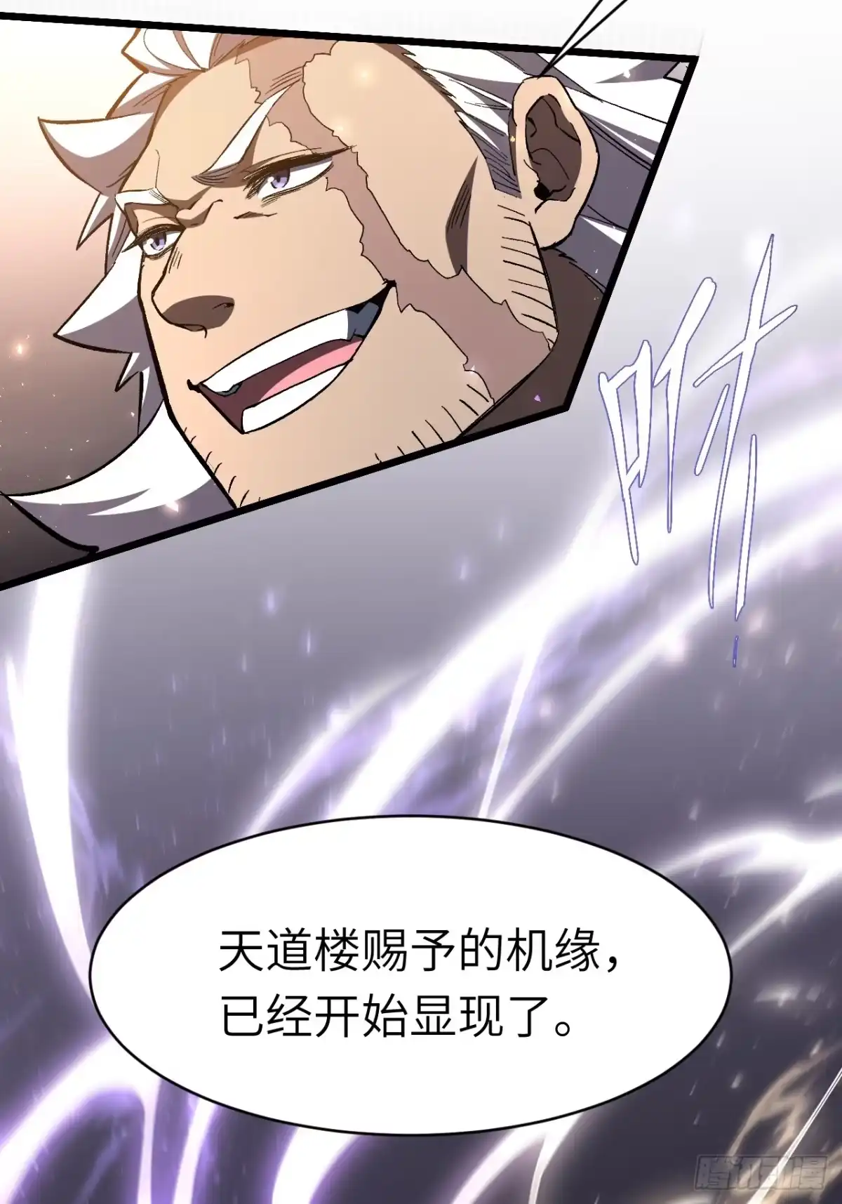 132.法相-开局签到荒古圣体-星空社（第9张）