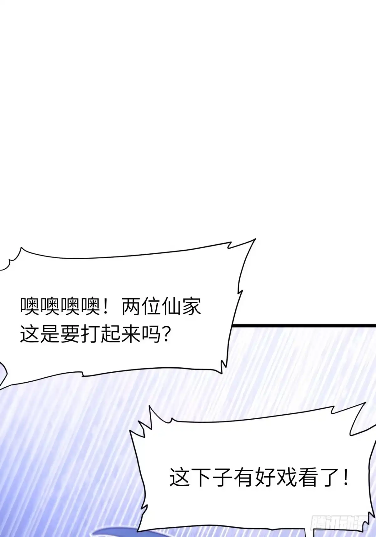 133.你是谁-开局签到荒古圣体-星空社（第6张）