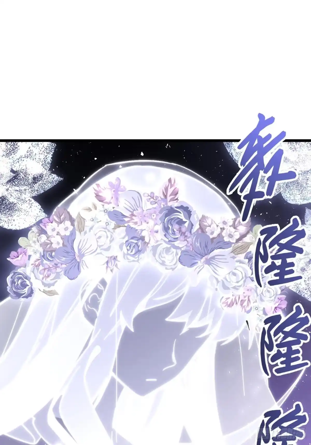 133.你是谁-开局签到荒古圣体-星空社（第3张）