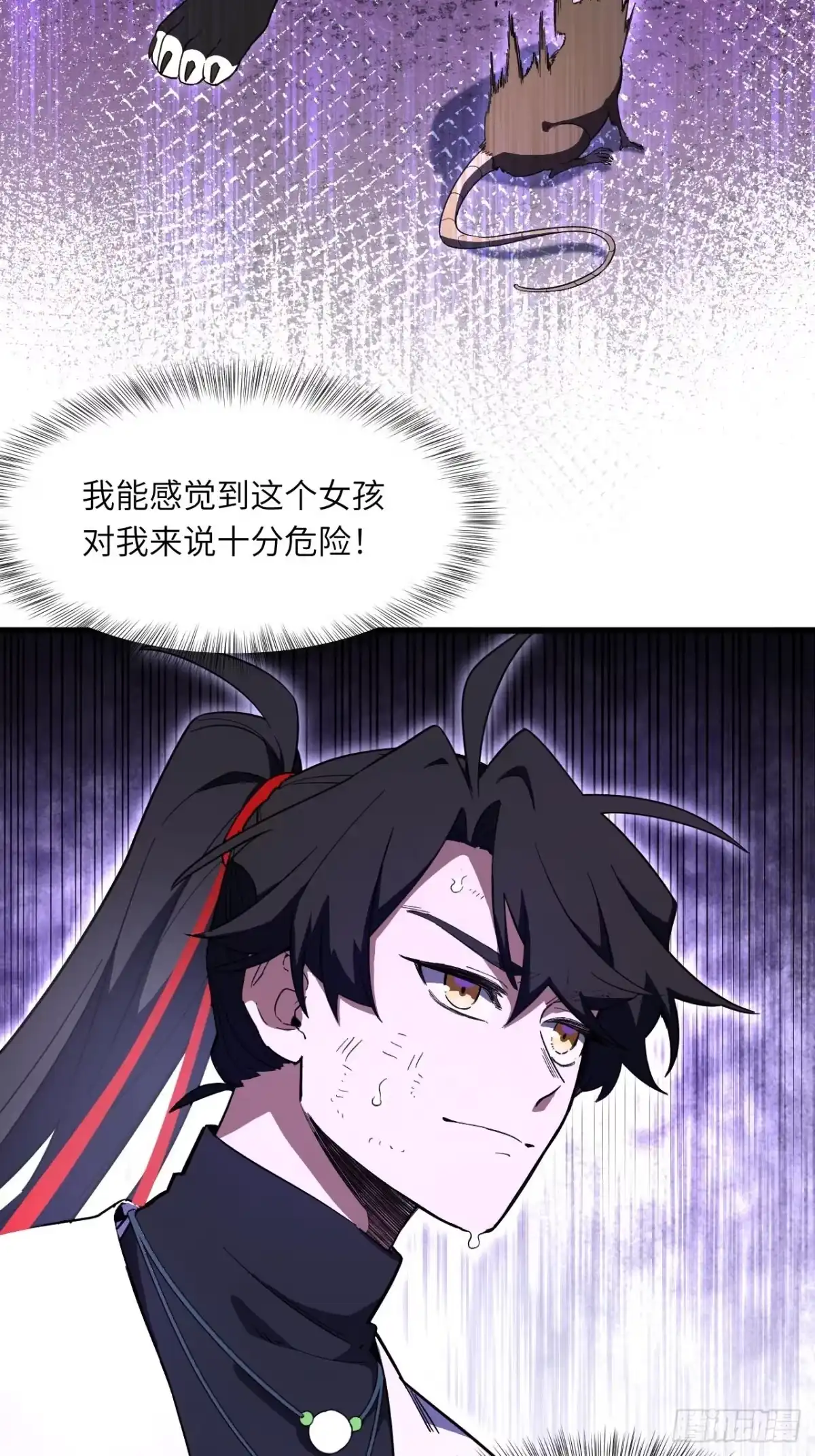 136.覆面少女-开局签到荒古圣体-星空社（第13张）