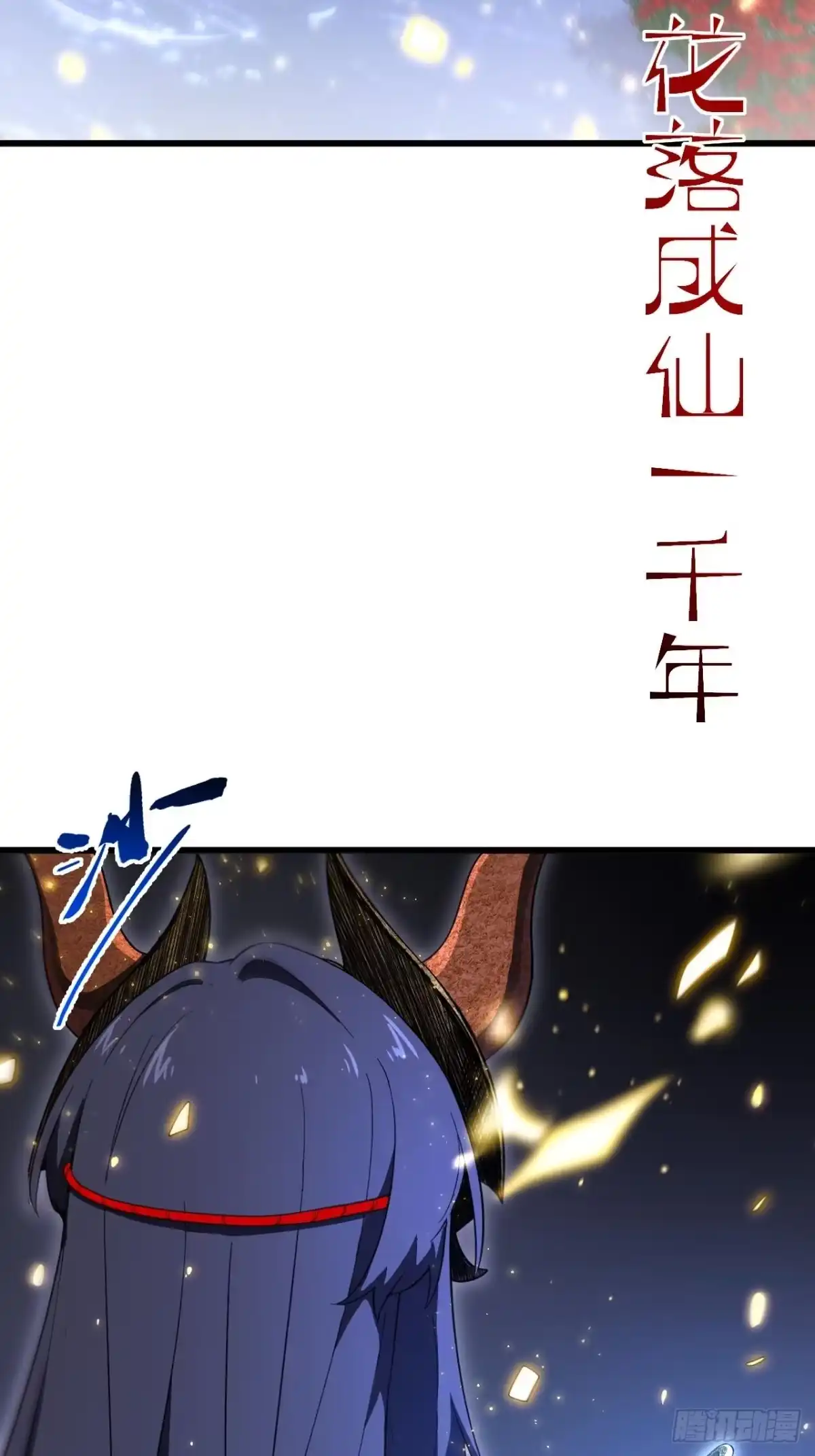 136.覆面少女-开局签到荒古圣体-星空社（第7张）