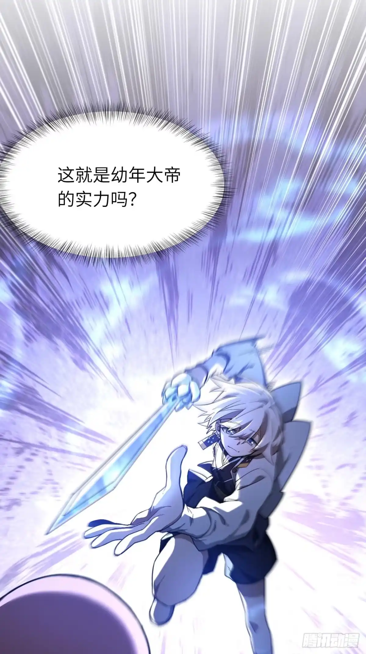 137.真正的君逍遥-开局签到荒古圣体-星空社（第10张）