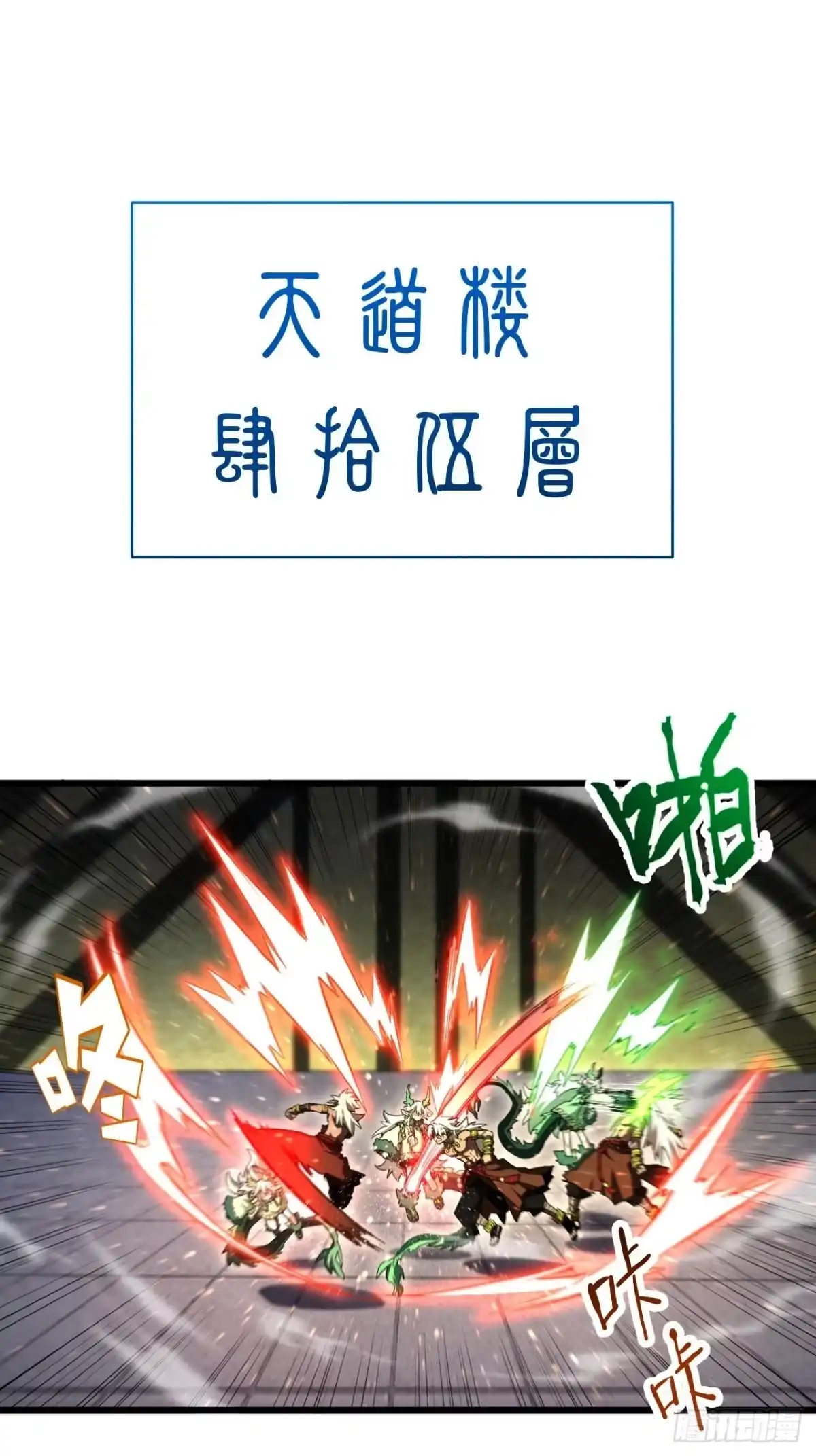 137.真正的君逍遥-开局签到荒古圣体-星空社（第3张）