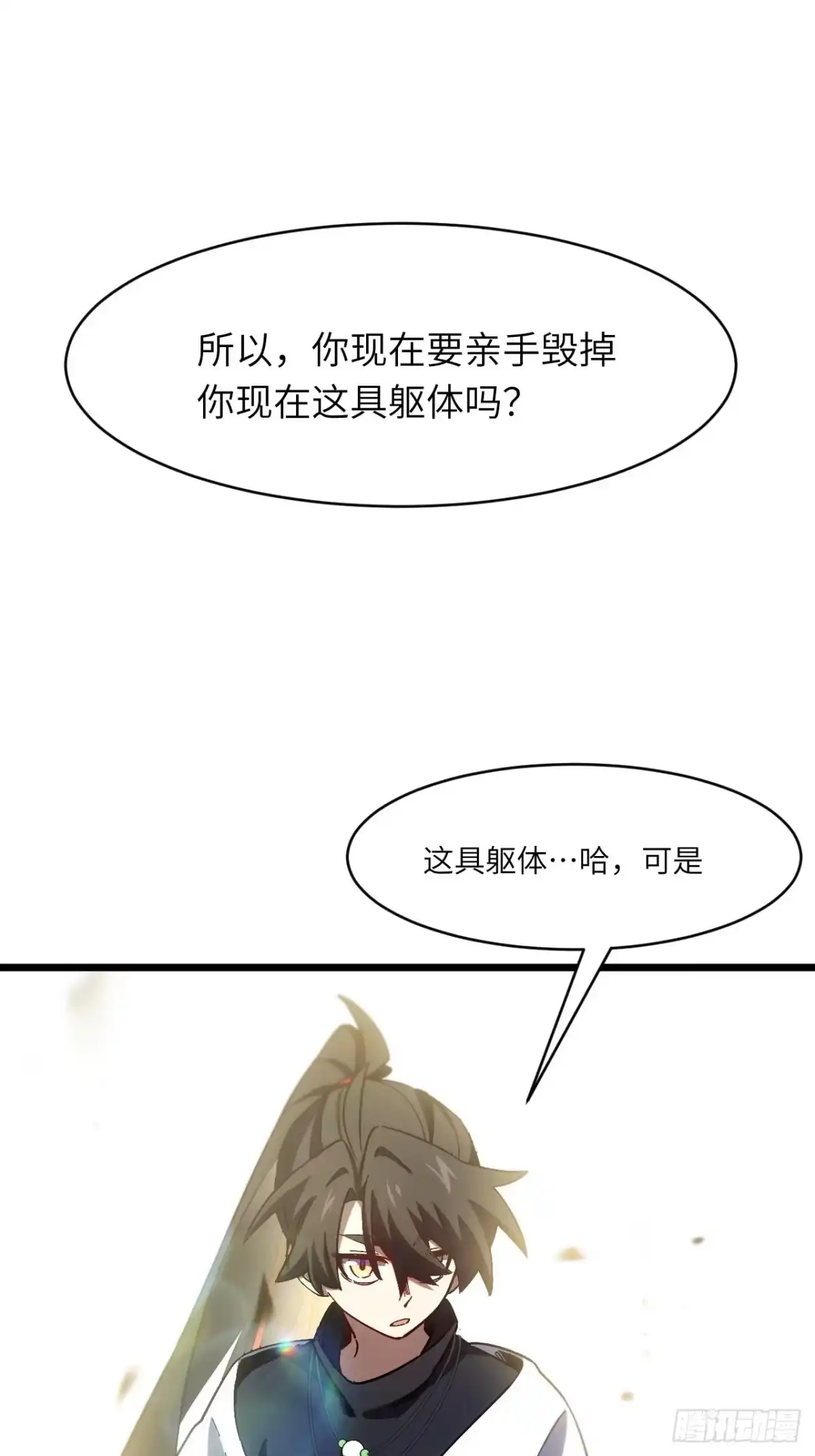 139.轮回圣灵-开局签到荒古圣体-星空社（第3张）