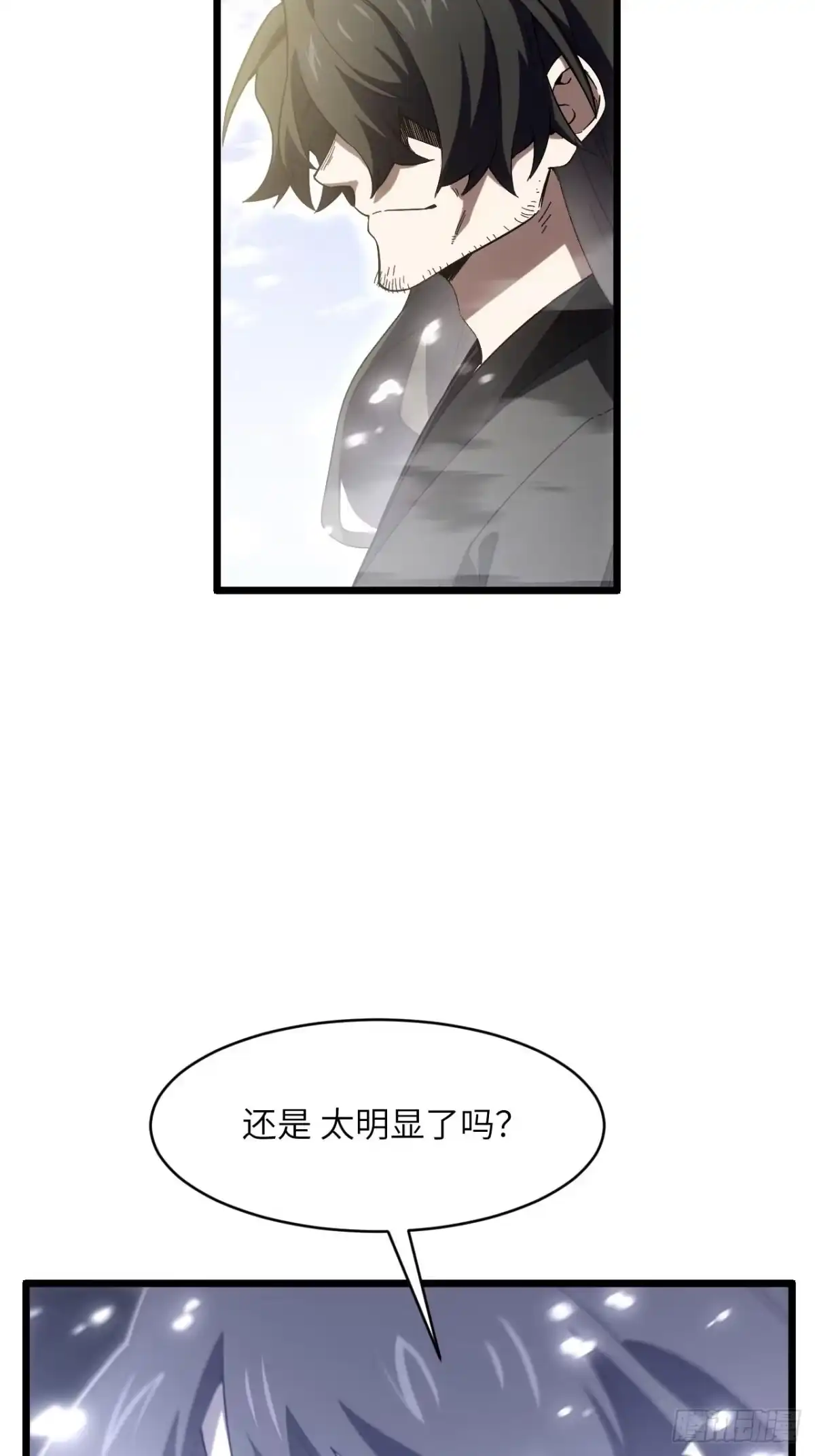 139.轮回圣灵-开局签到荒古圣体-星空社（第8张）