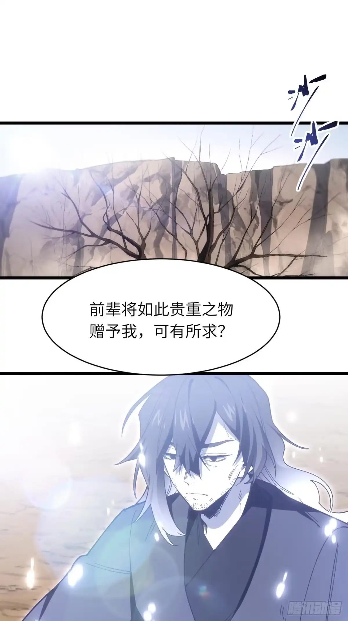 140.因缘故就-开局签到荒古圣体-星空社（第3张）