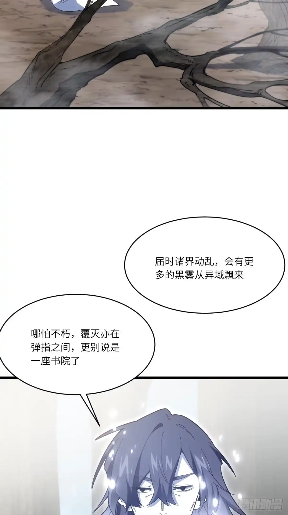 140.因缘故就-开局签到荒古圣体-星空社（第6张）