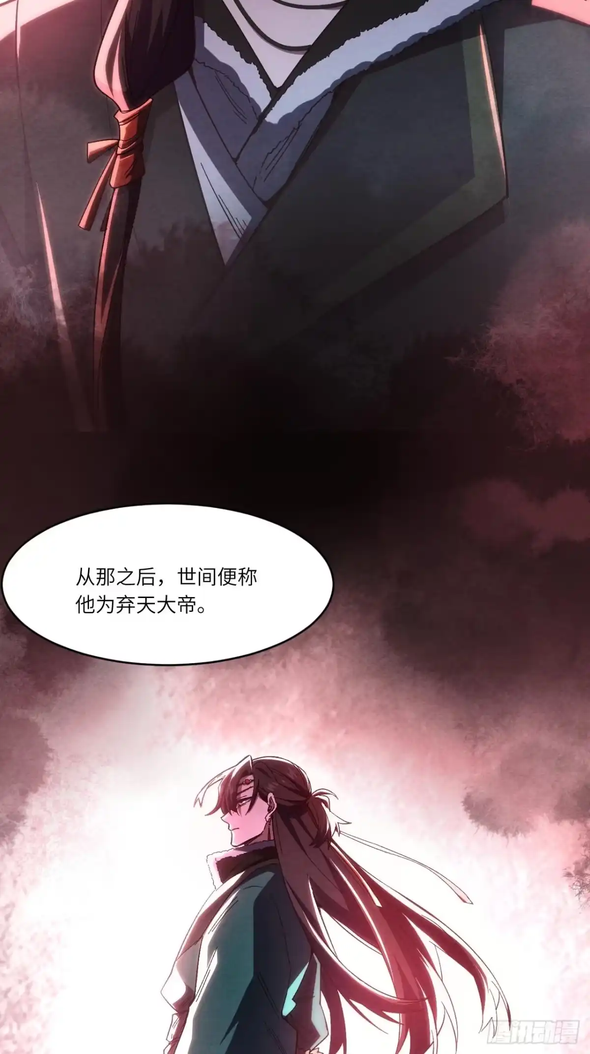 140.因缘故就-开局签到荒古圣体-星空社（第20张）