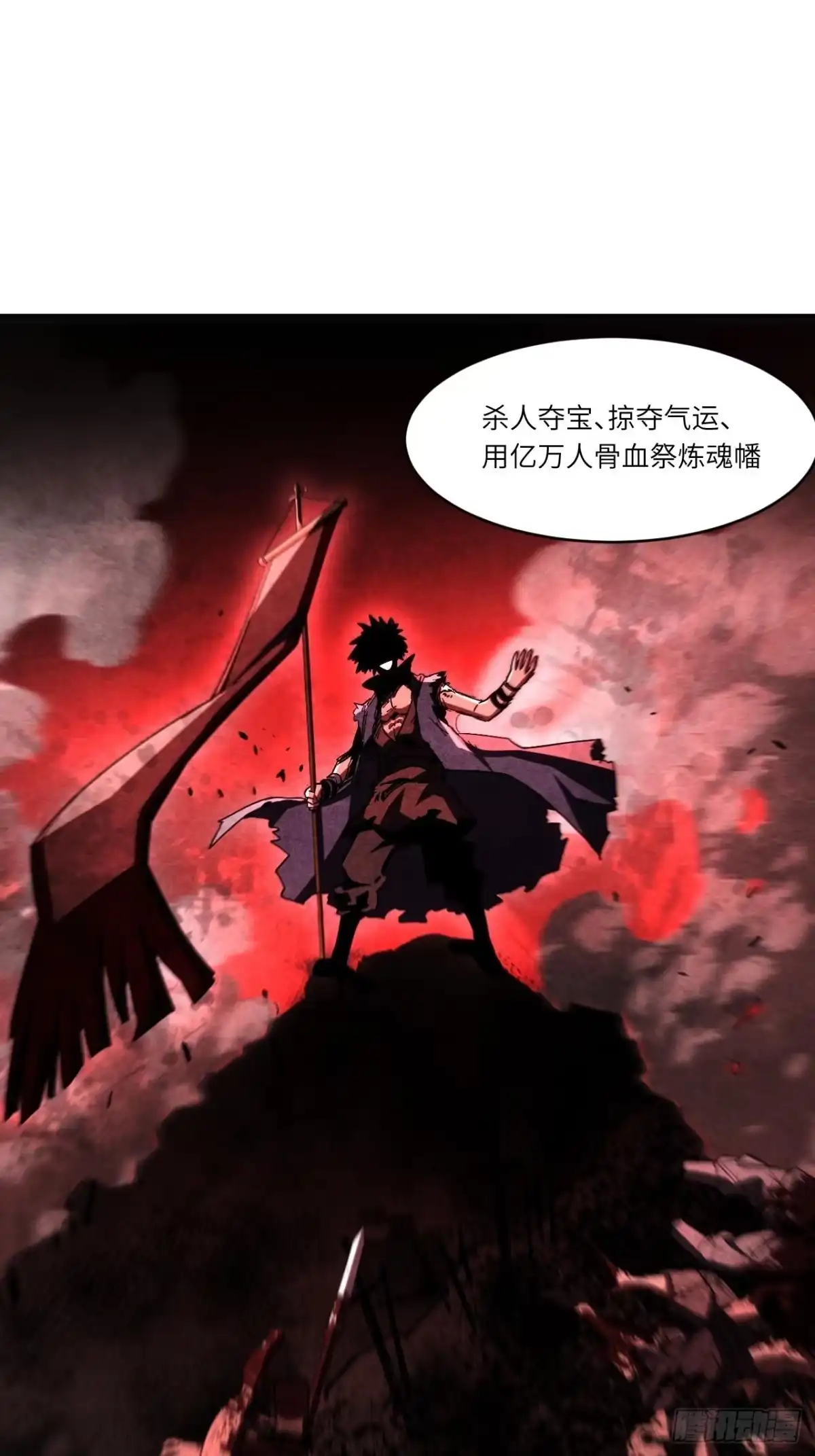 140.因缘故就-开局签到荒古圣体-星空社（第16张）