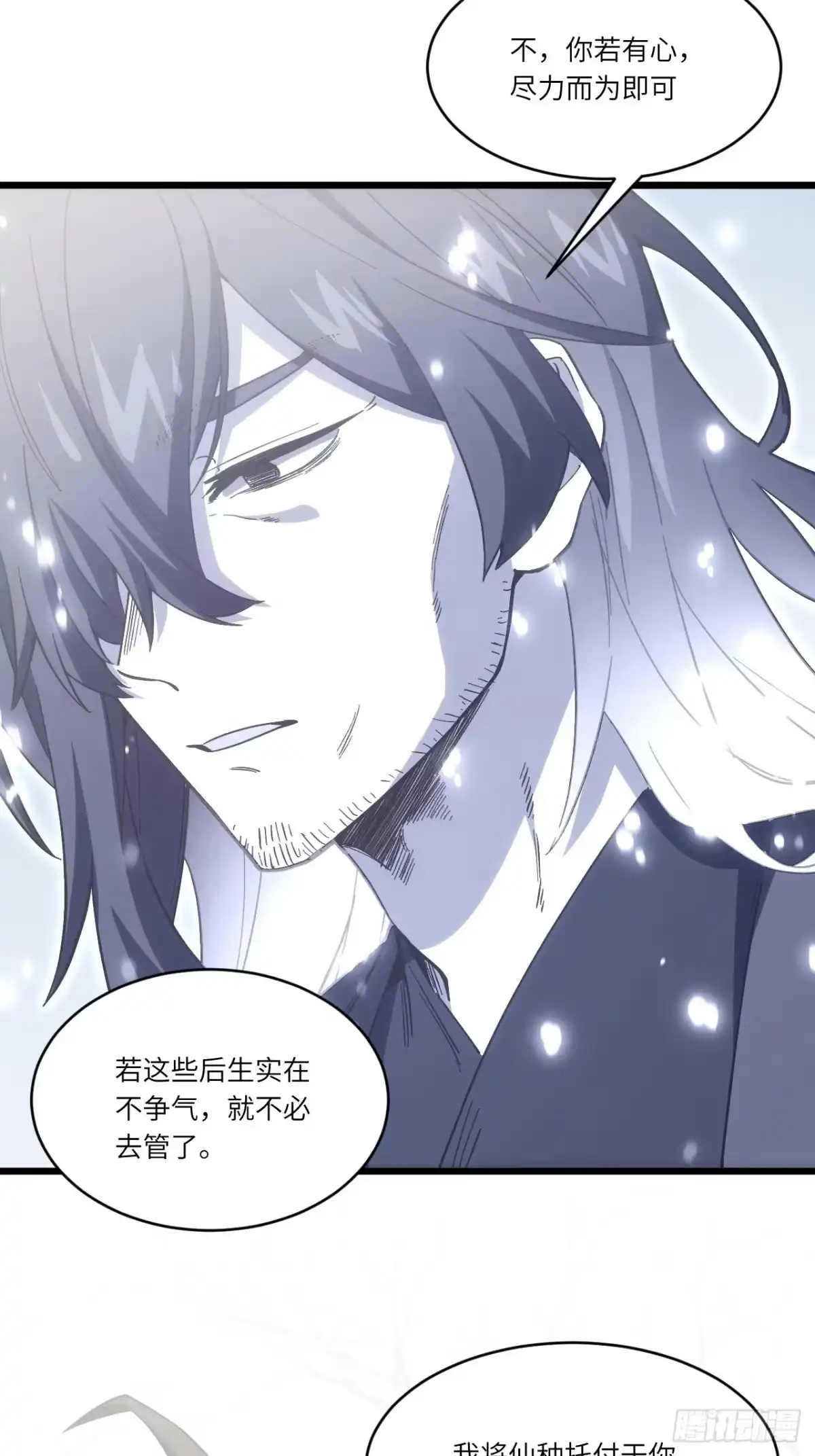 140.因缘故就-开局签到荒古圣体-星空社（第9张）