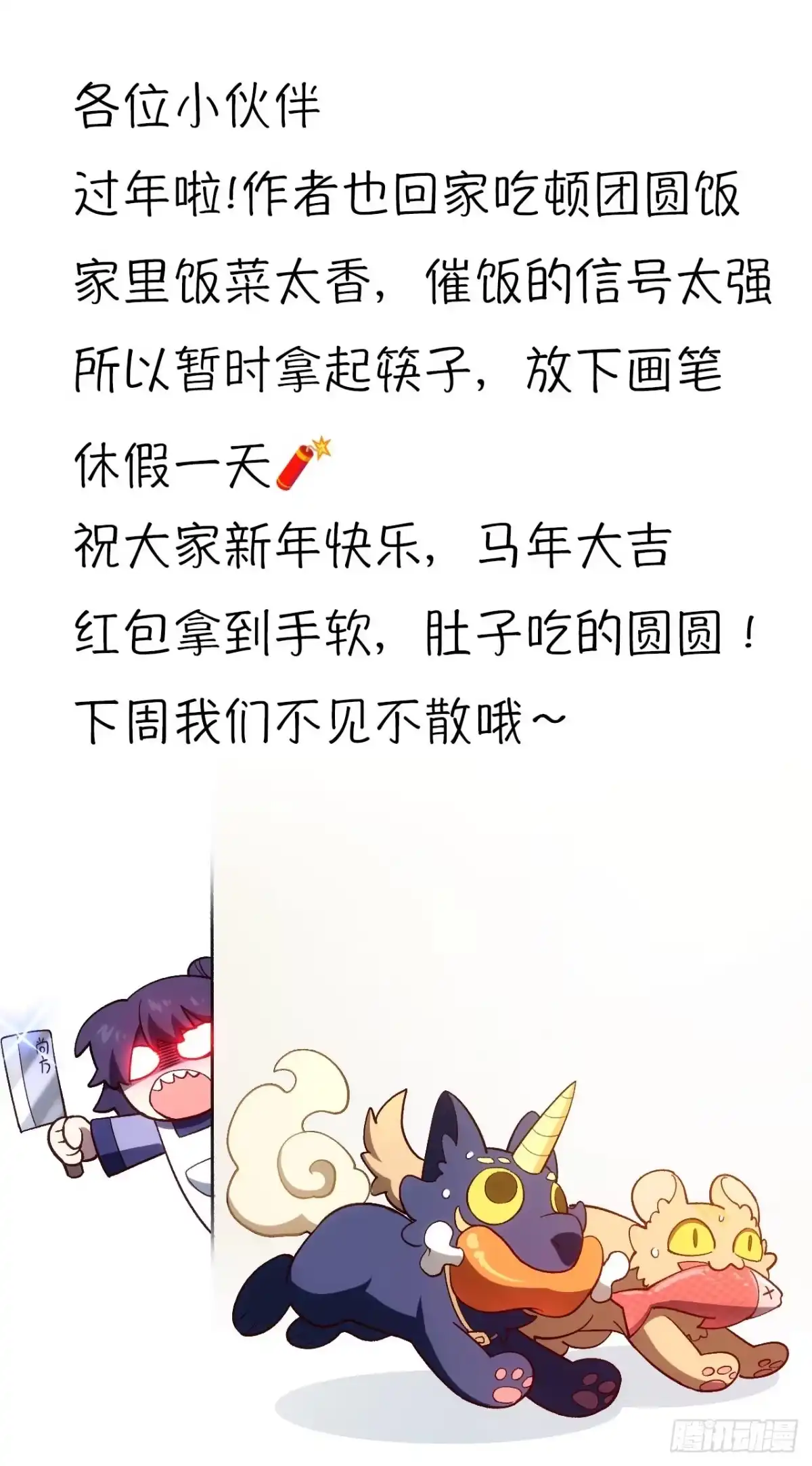 请假条-开局签到荒古圣体-星空社（第1张）