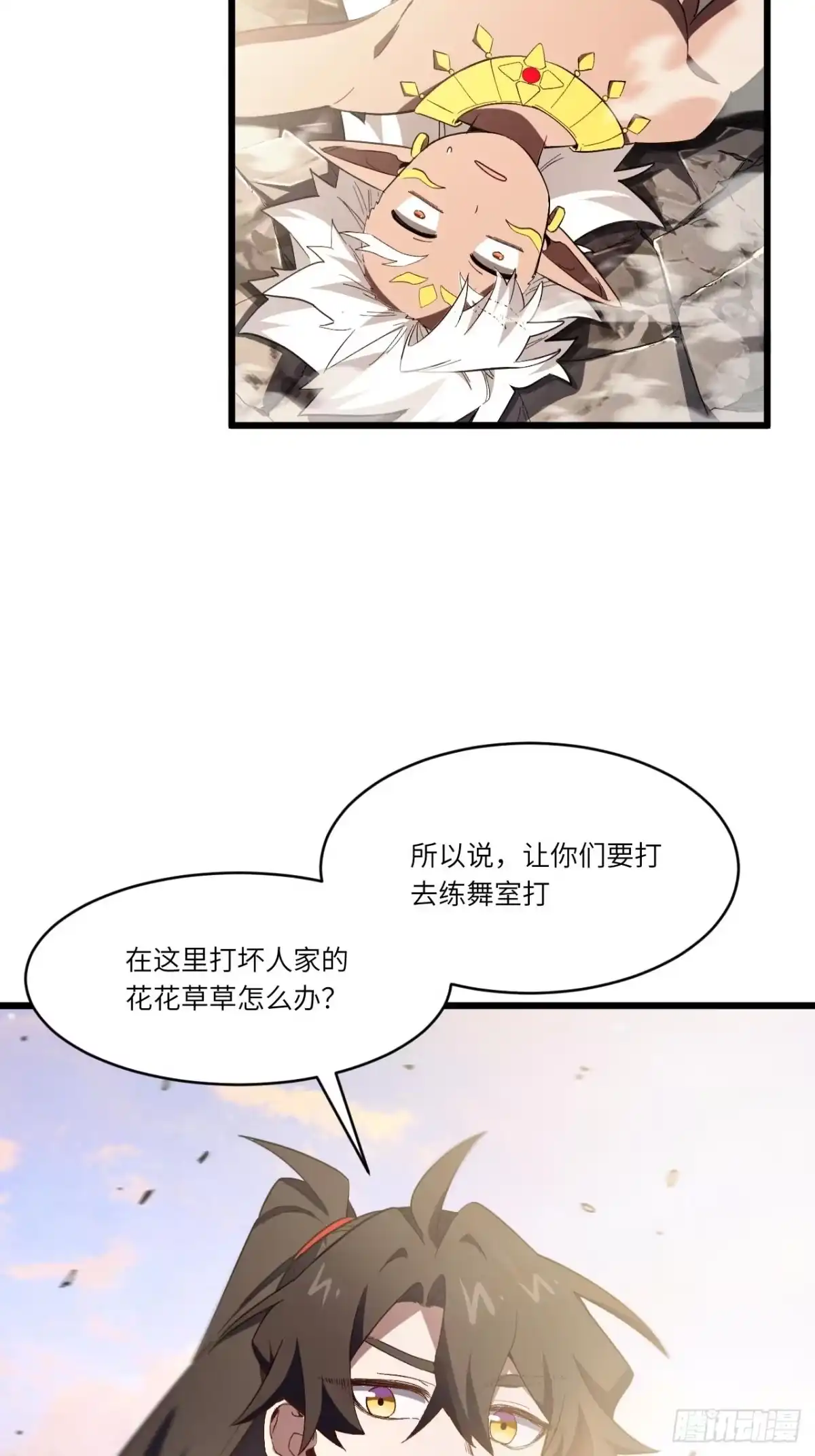 142.我没用力啊-开局签到荒古圣体-星空社（第16张）