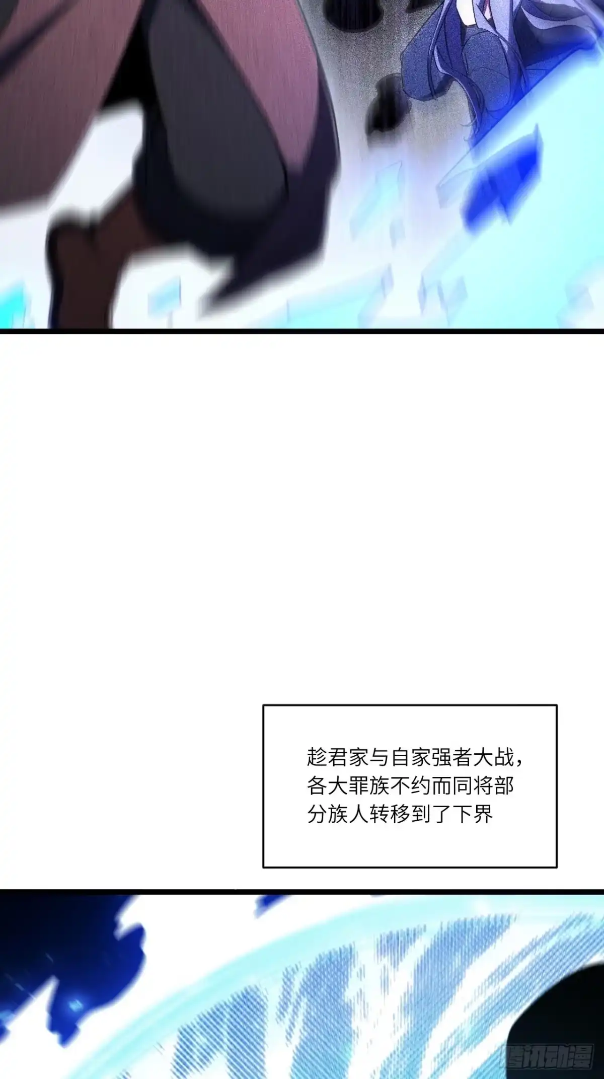 144.十地风云起-开局签到荒古圣体-星空社（第21张）